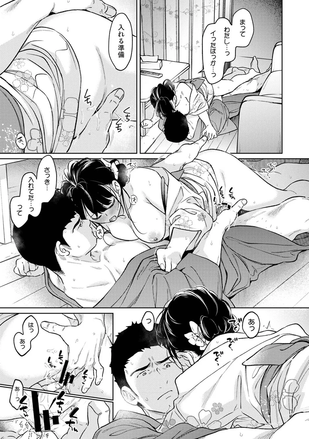 COMIC Ananga Ranga Vol. 123 page 24 - big breasts anthology hentai manga - read online free