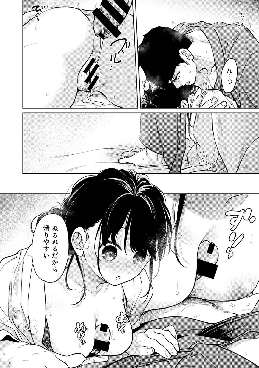 COMIC Ananga Ranga Vol. 123 page 39 - big breasts anthology hentai manga - read online free