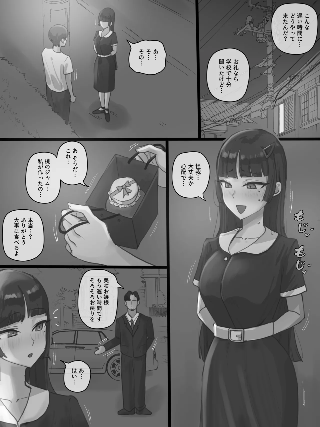 Paradise page 10 original parody - squirting milf hentai manga - read online free