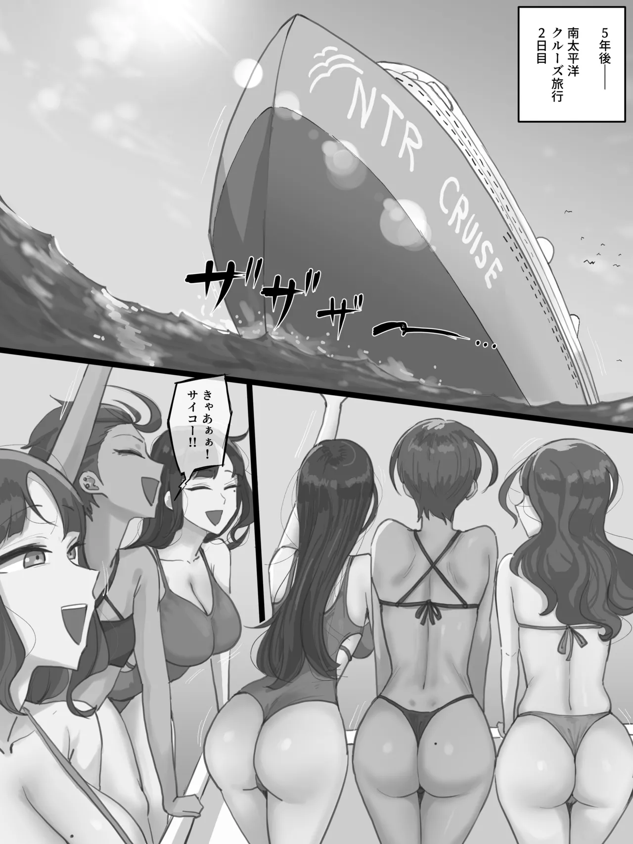 Paradise page 13 original parody - squirting milf hentai manga - read online free