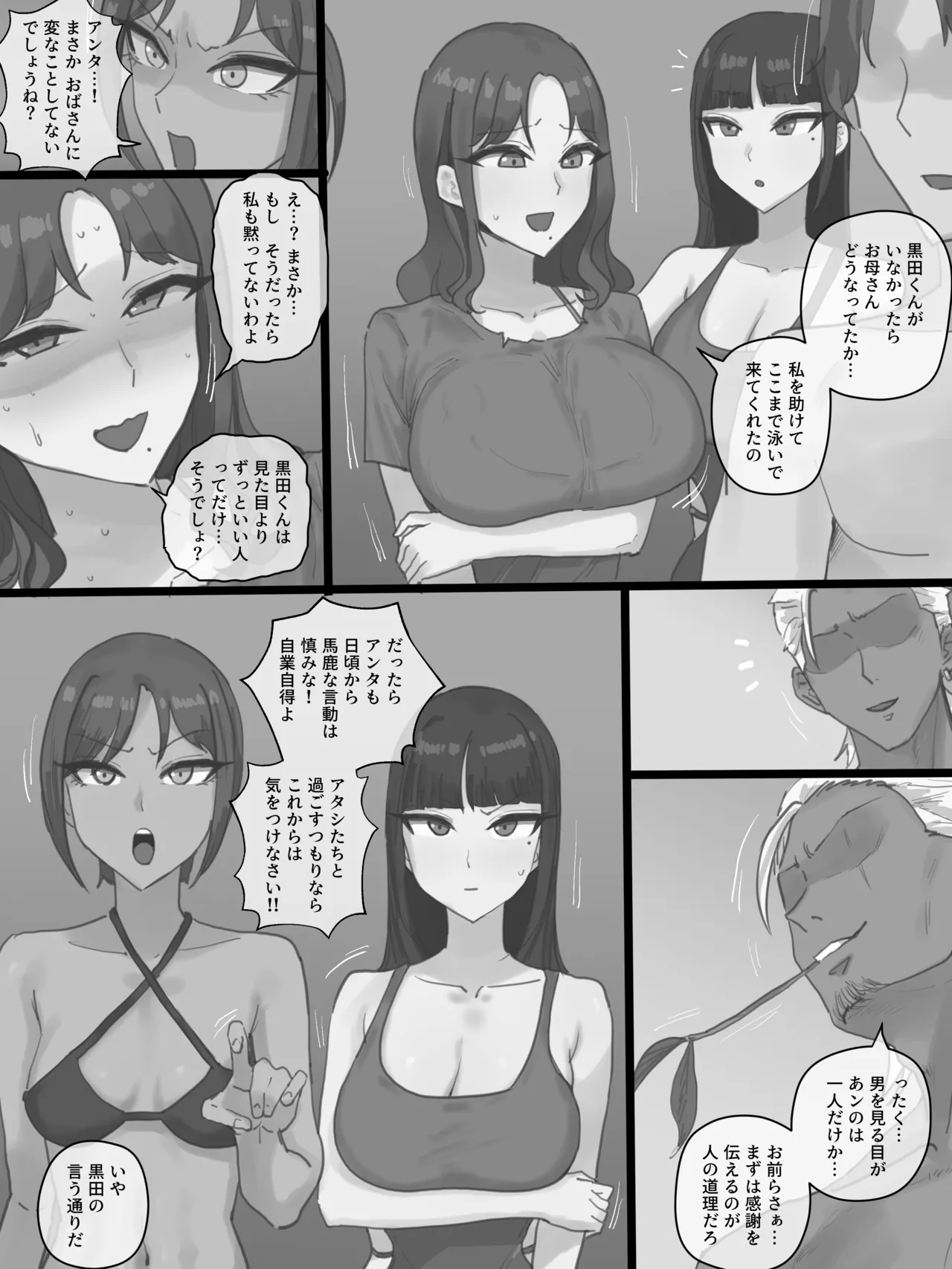 Paradise page 38 original parody - squirting milf hentai manga - read online free