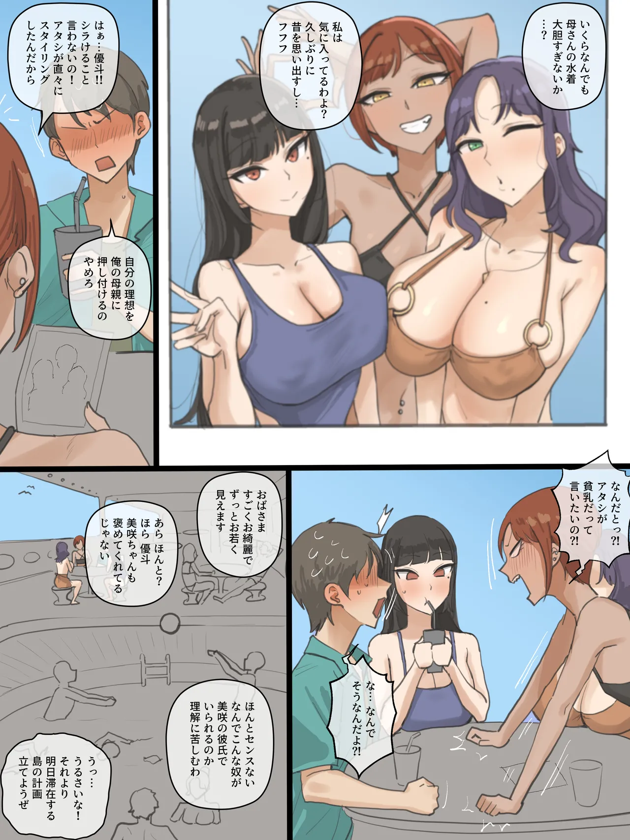 Paradise page 14 original parody - squirting milf hentai manga - read online free