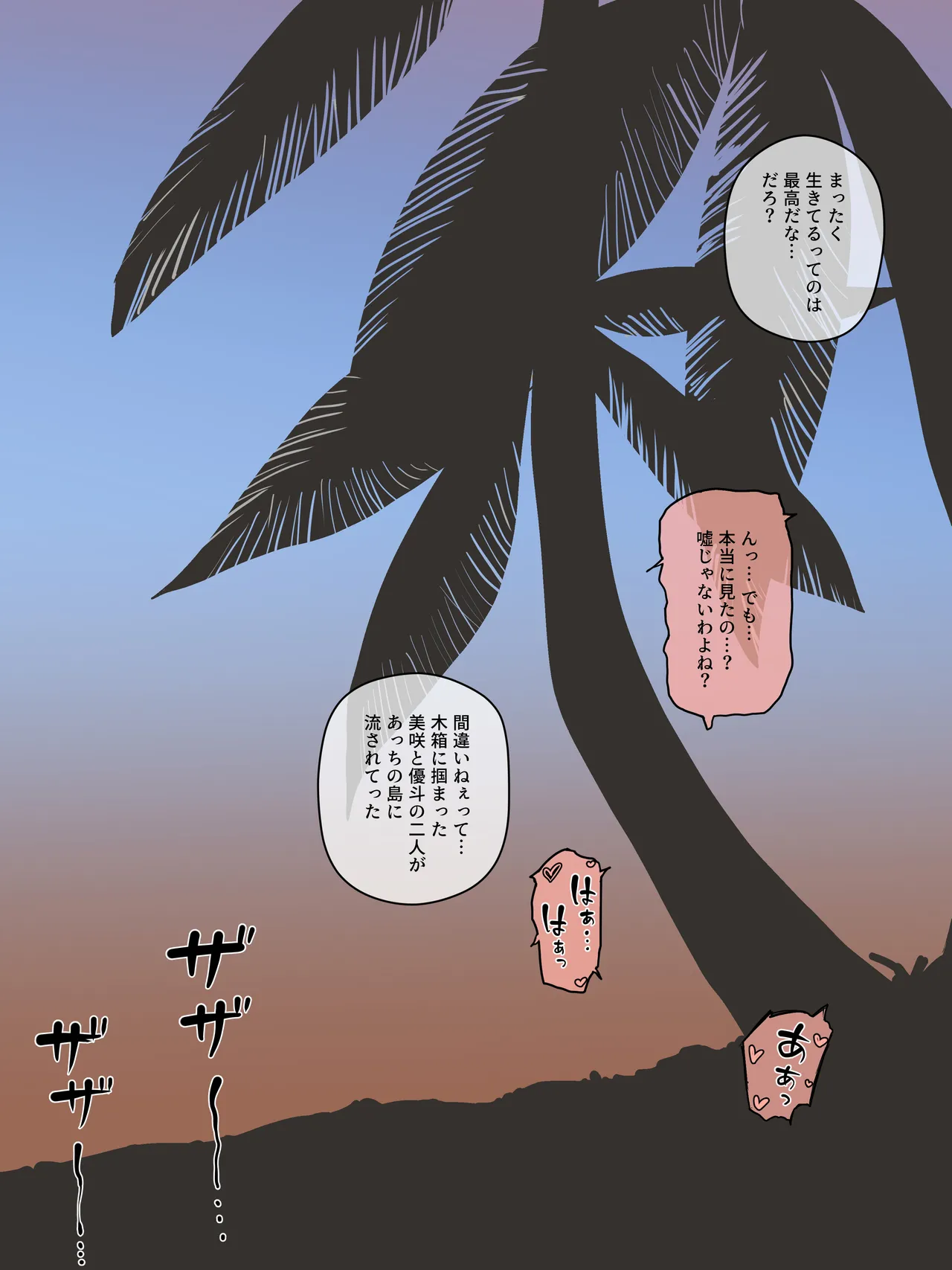 Paradise page 22 original parody - squirting milf hentai manga - read online free