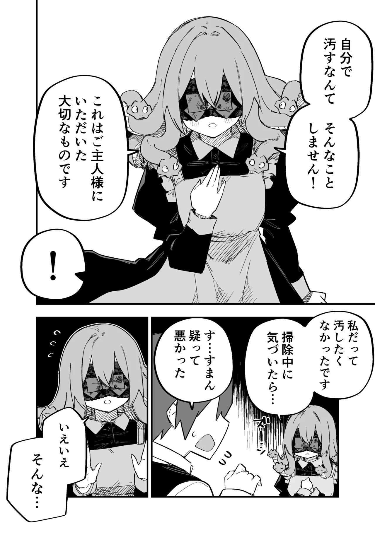 Medusa Dorei o Katta page 107 featuring medusa - maid big breasts hentai manga - read online free