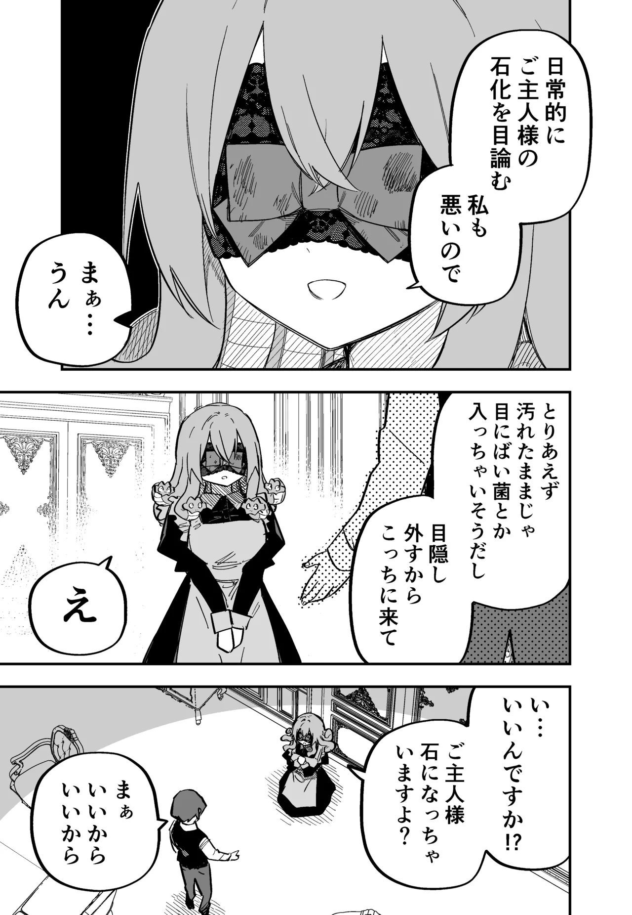 Medusa Dorei o Katta page 108 featuring medusa - maid big breasts hentai manga - read online free