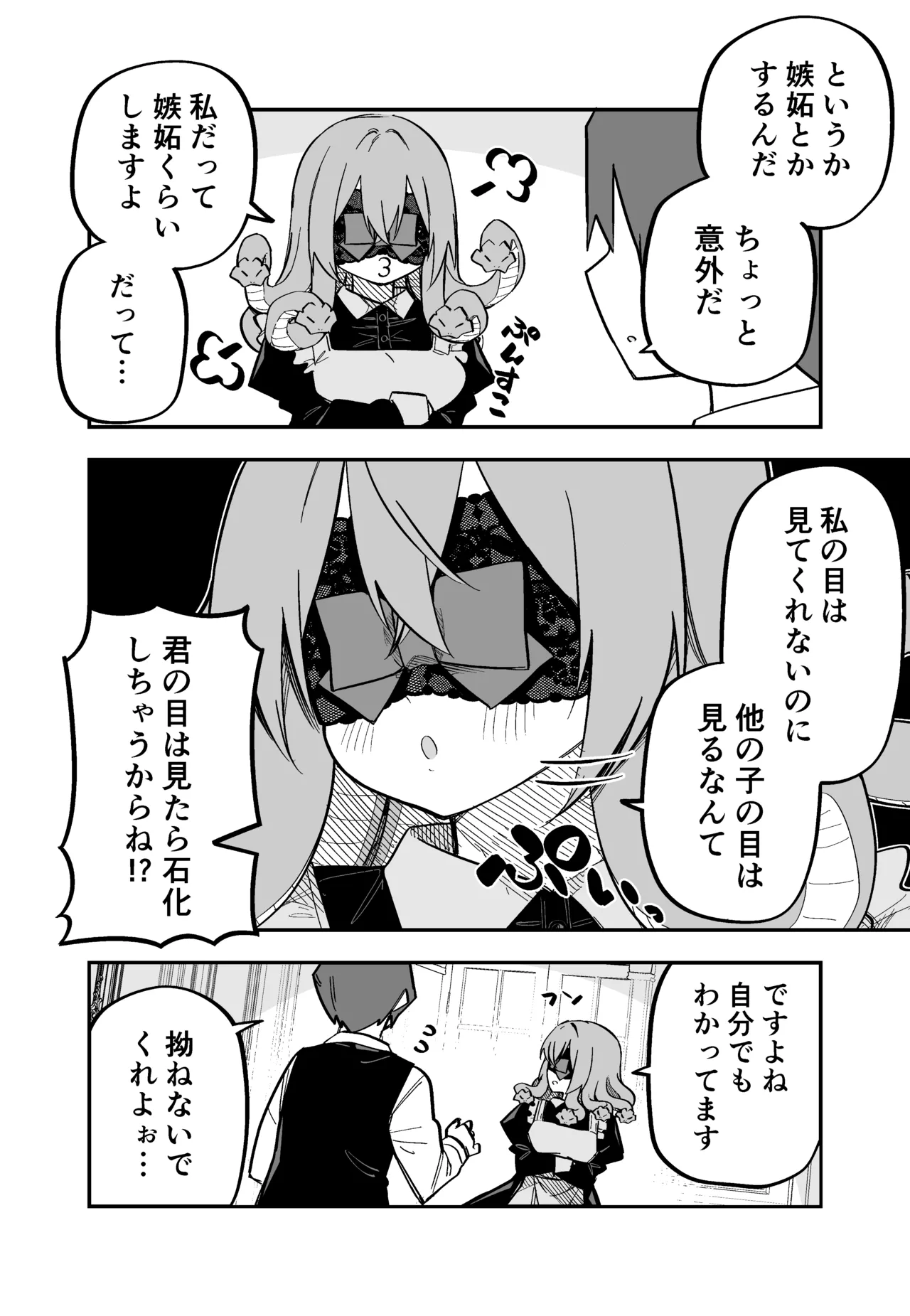 Medusa Dorei o Katta page 119 featuring medusa - maid big breasts hentai manga - read online free