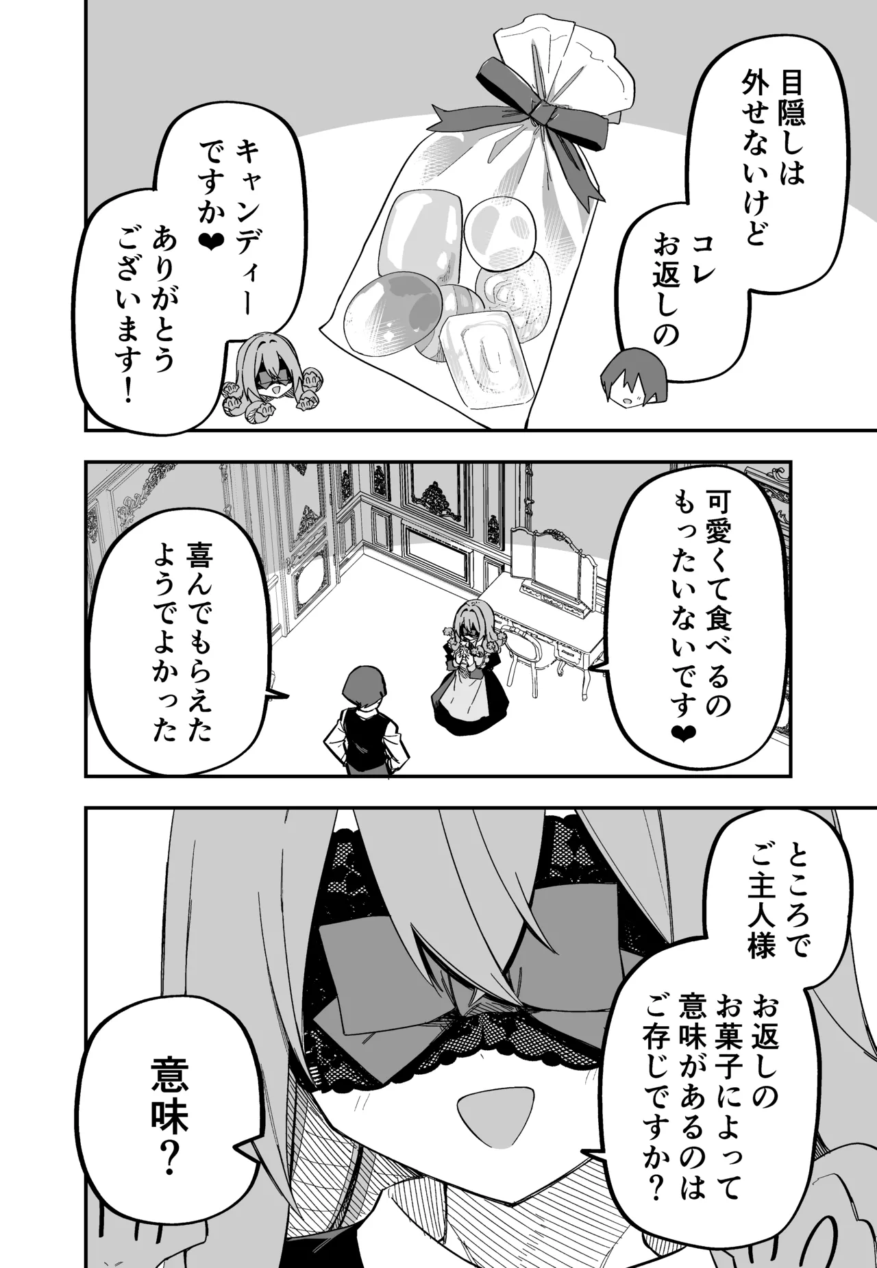 Page 141 of Medusa Dorei o Katta