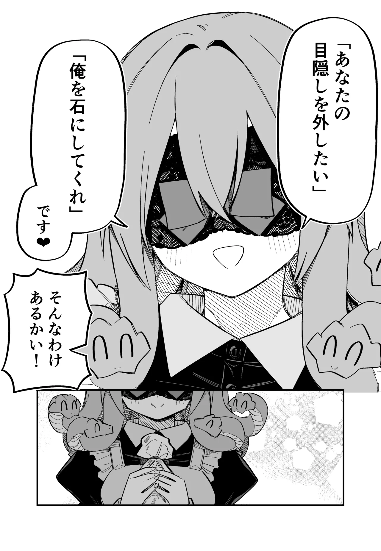 Medusa Dorei o Katta page 143 featuring medusa - maid big breasts hentai manga - read online free