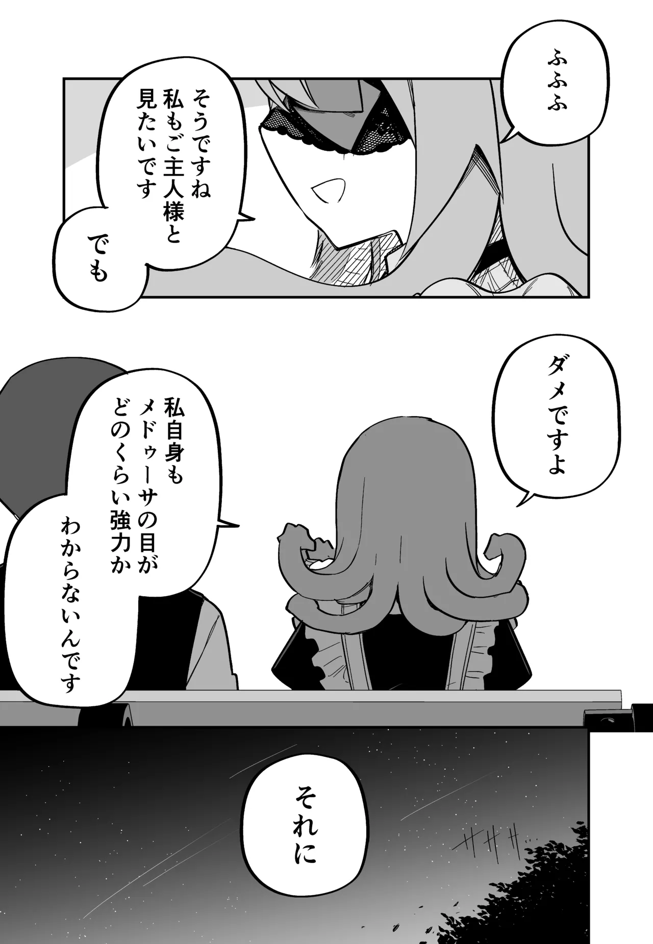 Medusa Dorei o Katta page 159 featuring medusa - maid big breasts hentai manga - read online free