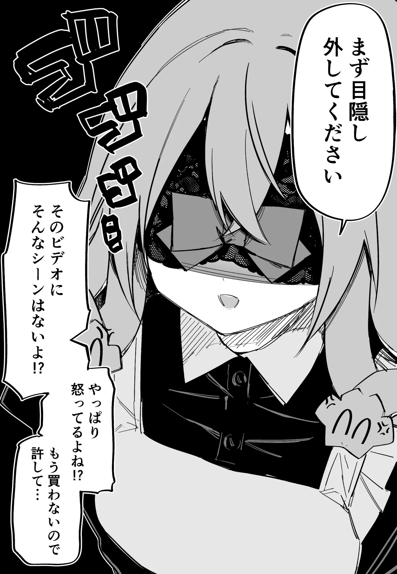 Page 236 of Medusa Dorei o Katta