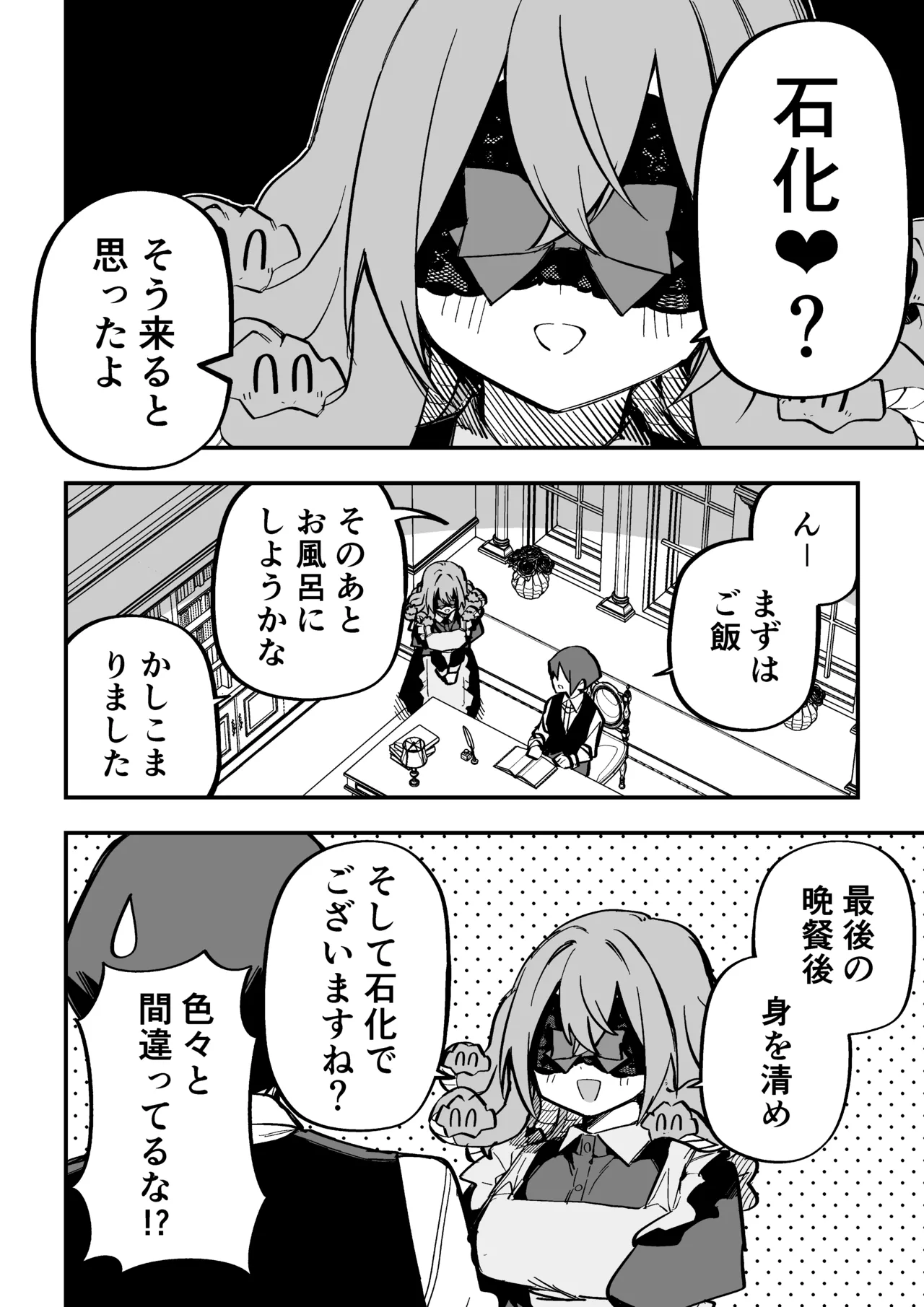 Medusa Dorei o Katta page 274 featuring medusa - maid big breasts hentai manga - read online free