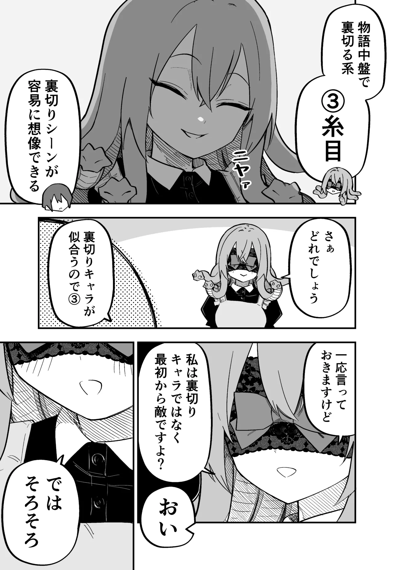Page 40 of Medusa Dorei o Katta