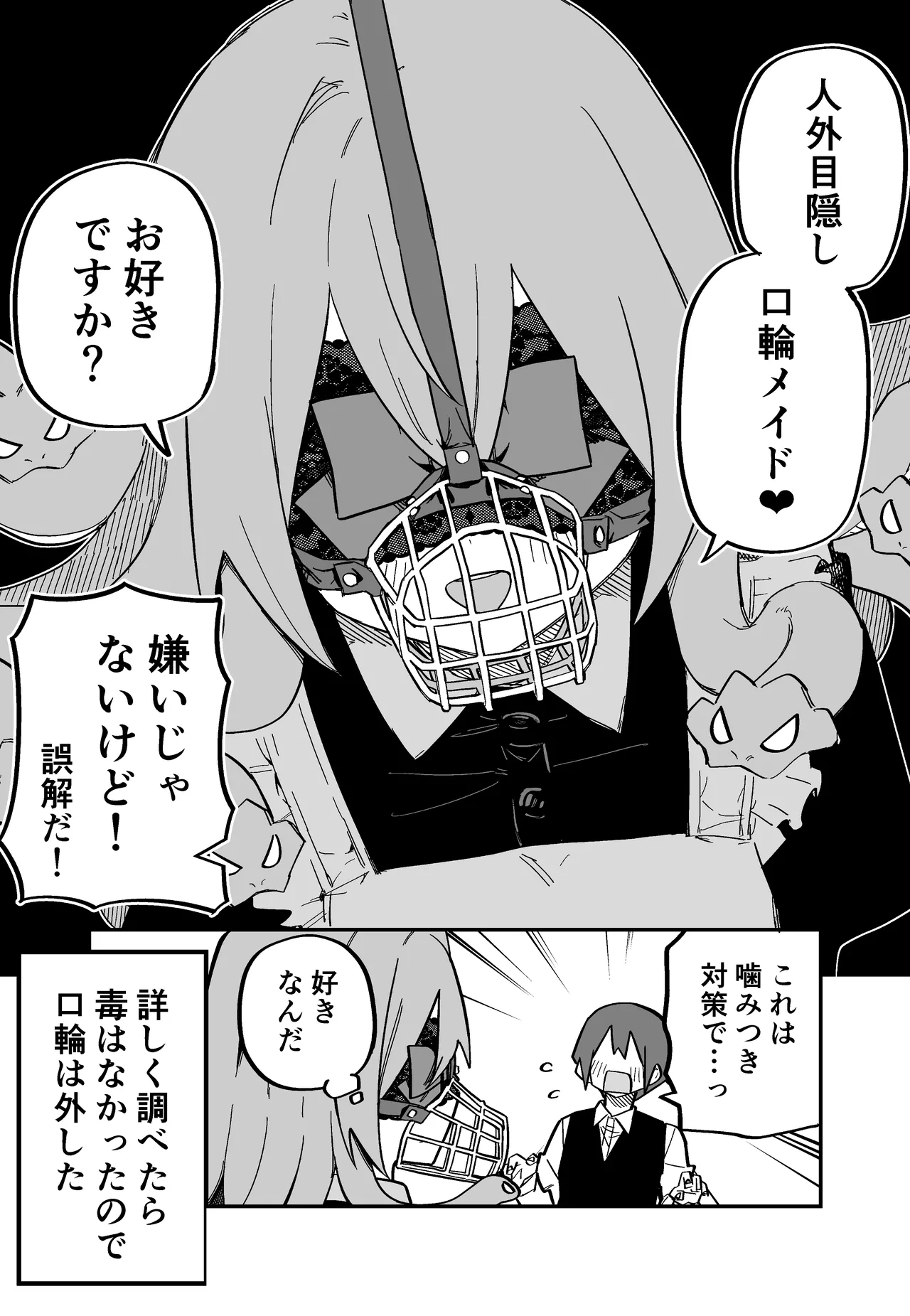 Medusa Dorei o Katta page 67 featuring medusa - maid big breasts hentai manga - read online free