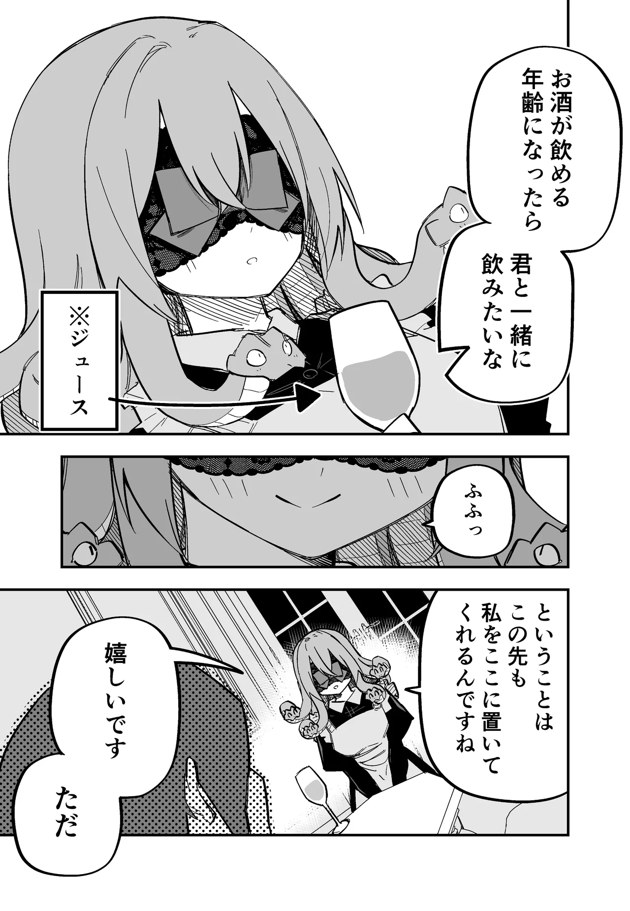 Page 99 of Medusa Dorei o Katta