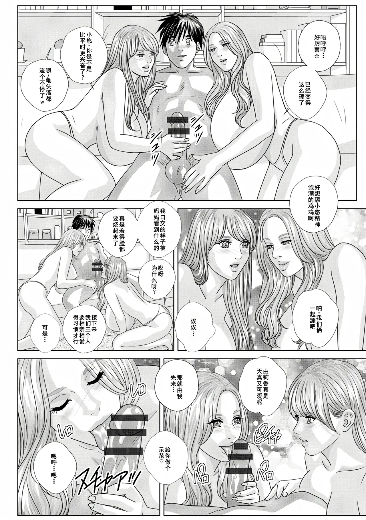 W titillation - Page 11