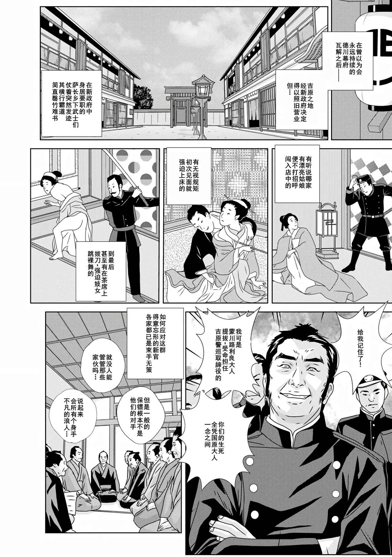 W titillation page 119 - inseki milf hentai manga - read online free