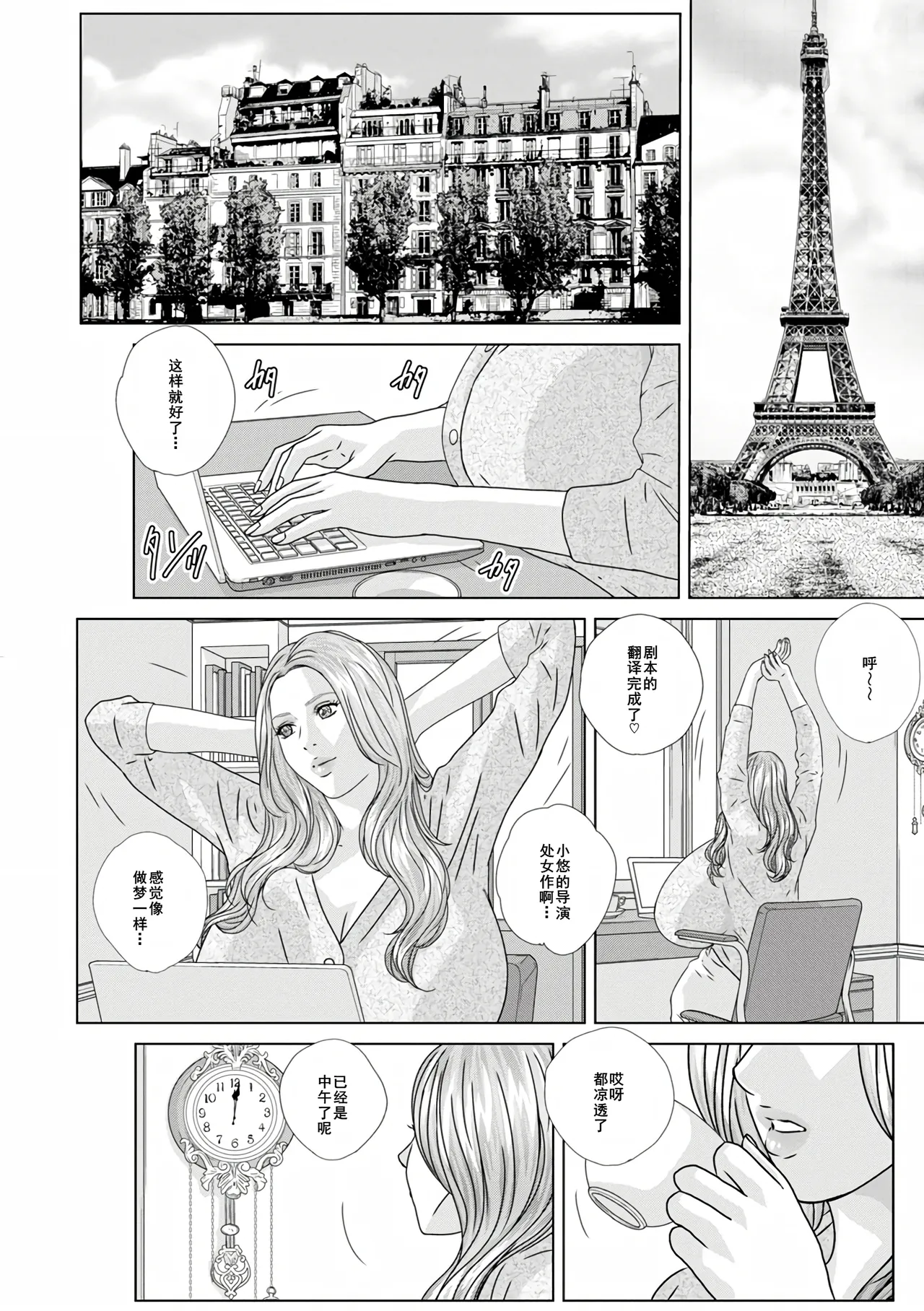 W titillation page 137 - inseki milf hentai manga - read online free