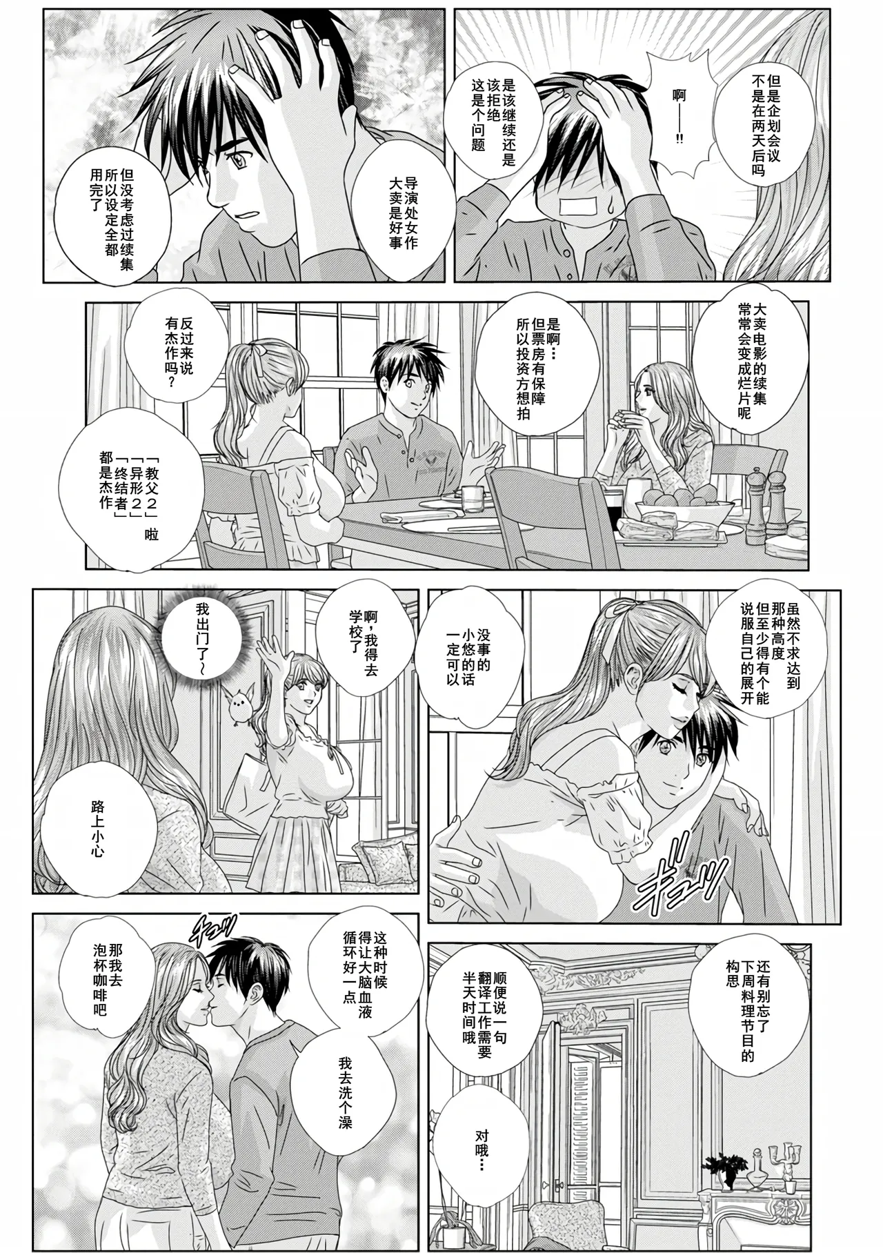 W titillation page 158 - inseki milf hentai manga - read online free