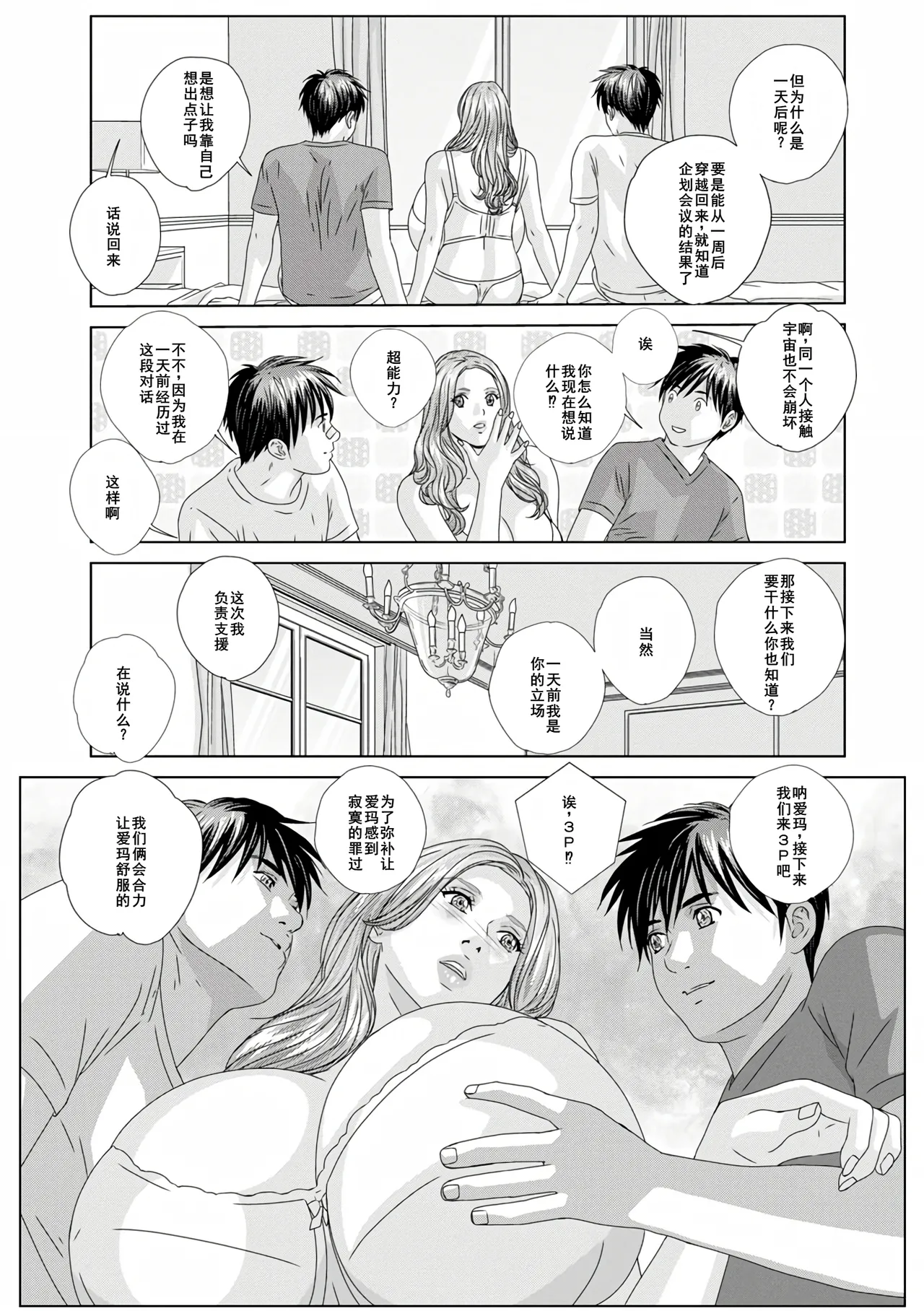 W titillation page 164 - inseki milf hentai manga - read online free