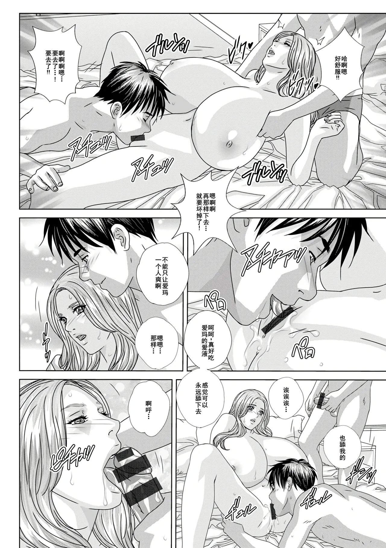 W titillation page 169 - inseki milf hentai manga - read online free