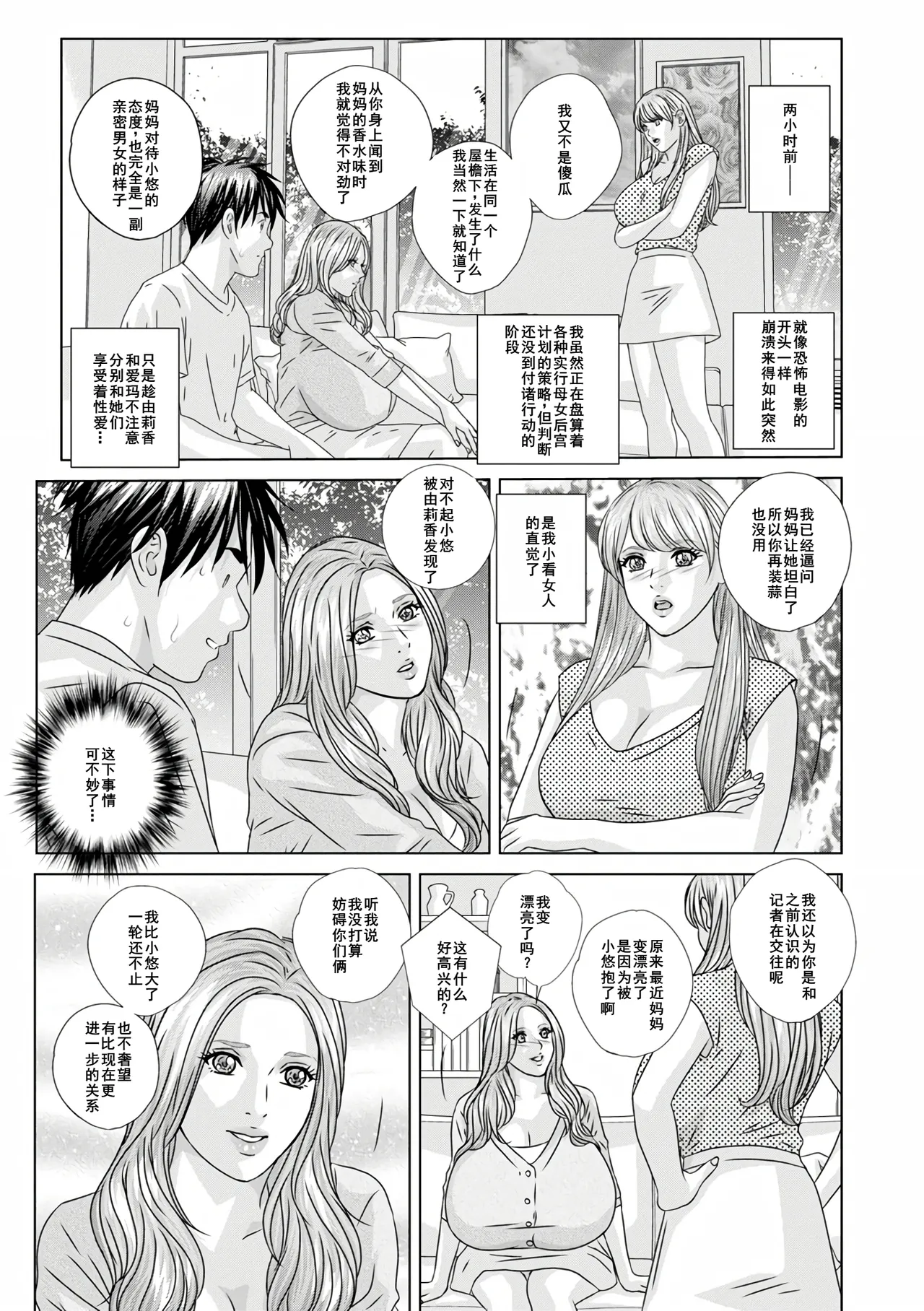 W titillation page 18 - inseki milf hentai manga - read online free