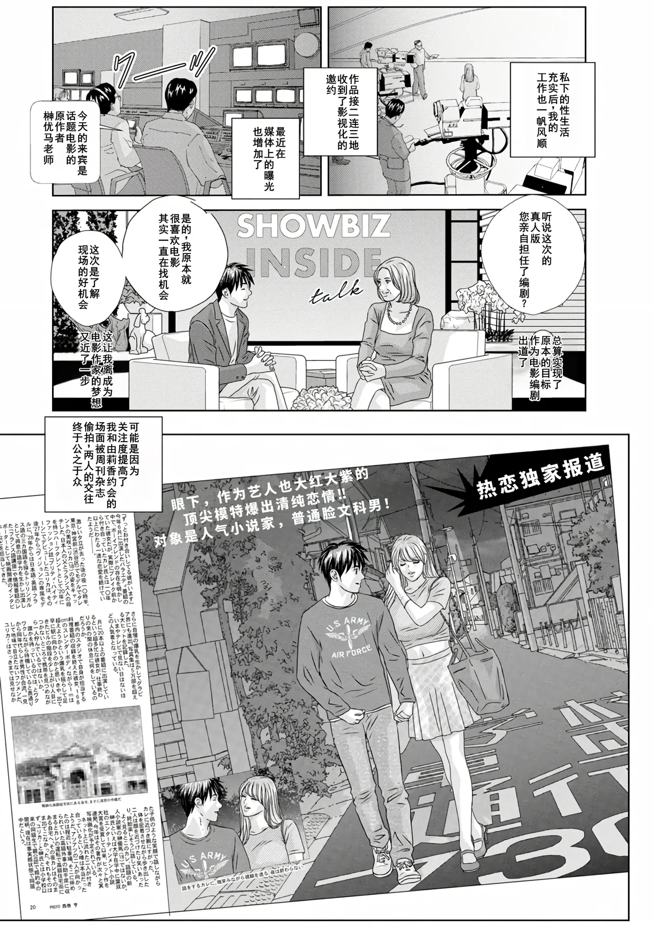 W titillation page 50 - inseki milf hentai manga - read online free