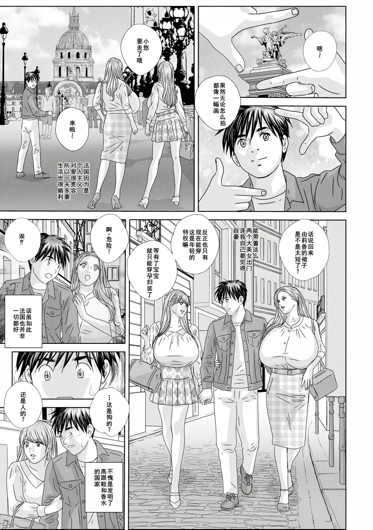 W titillation page 96 - inseki milf hentai manga - read online free