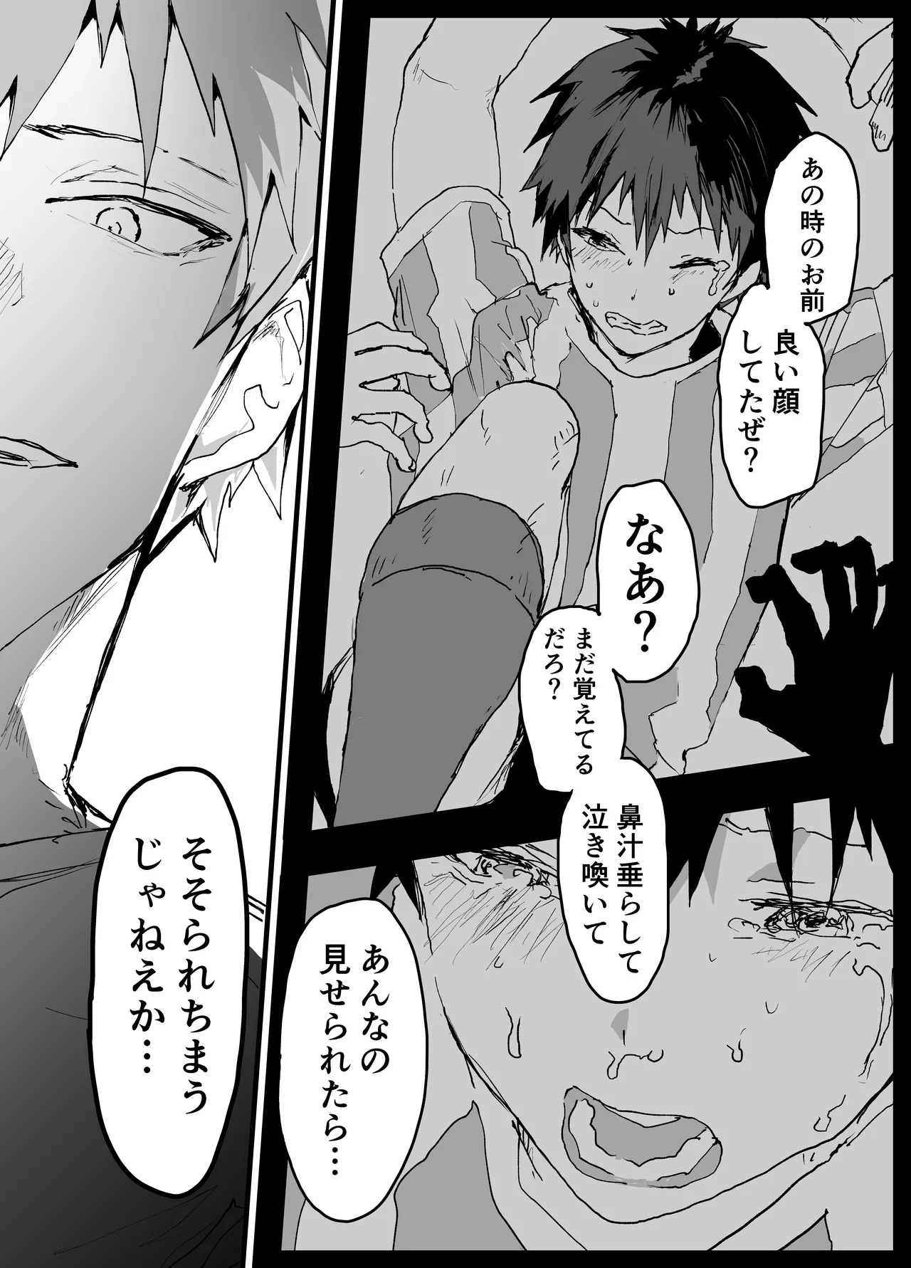 部活の先輩に輪姦！鬼レイプ！メス調教地獄！ - Page 17