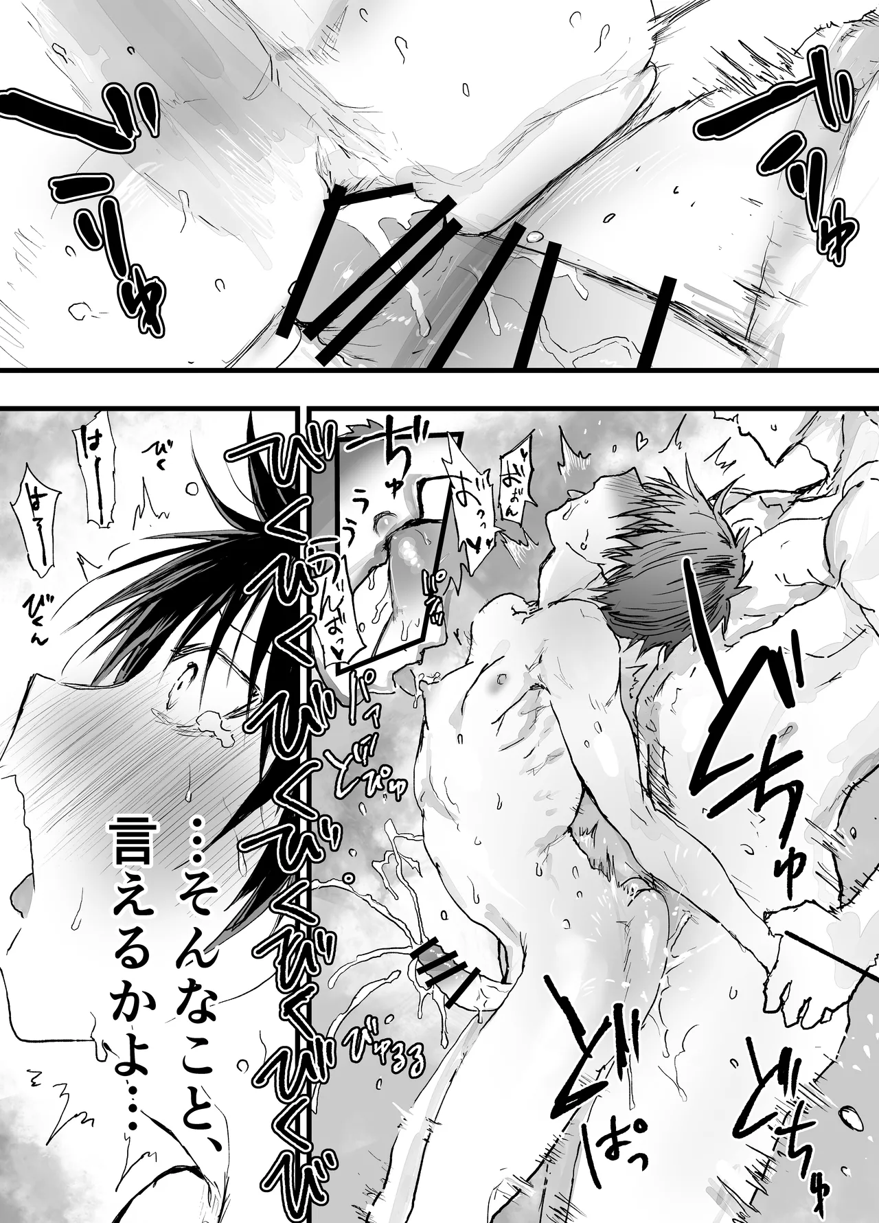 部活の先輩に輪姦！鬼レイプ！メス調教地獄！ - Page 54