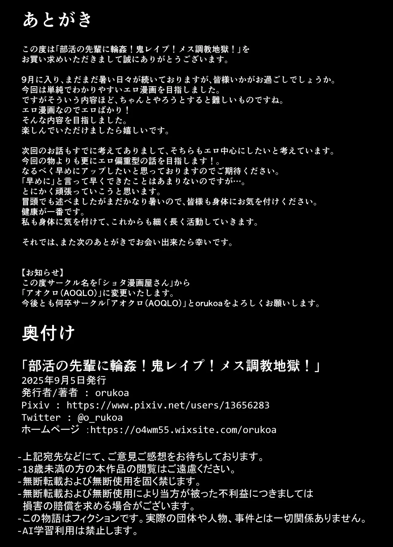 部活の先輩に輪姦！鬼レイプ！メス調教地獄！ page 59 original parody - group nakadashi hentai manga - read online free