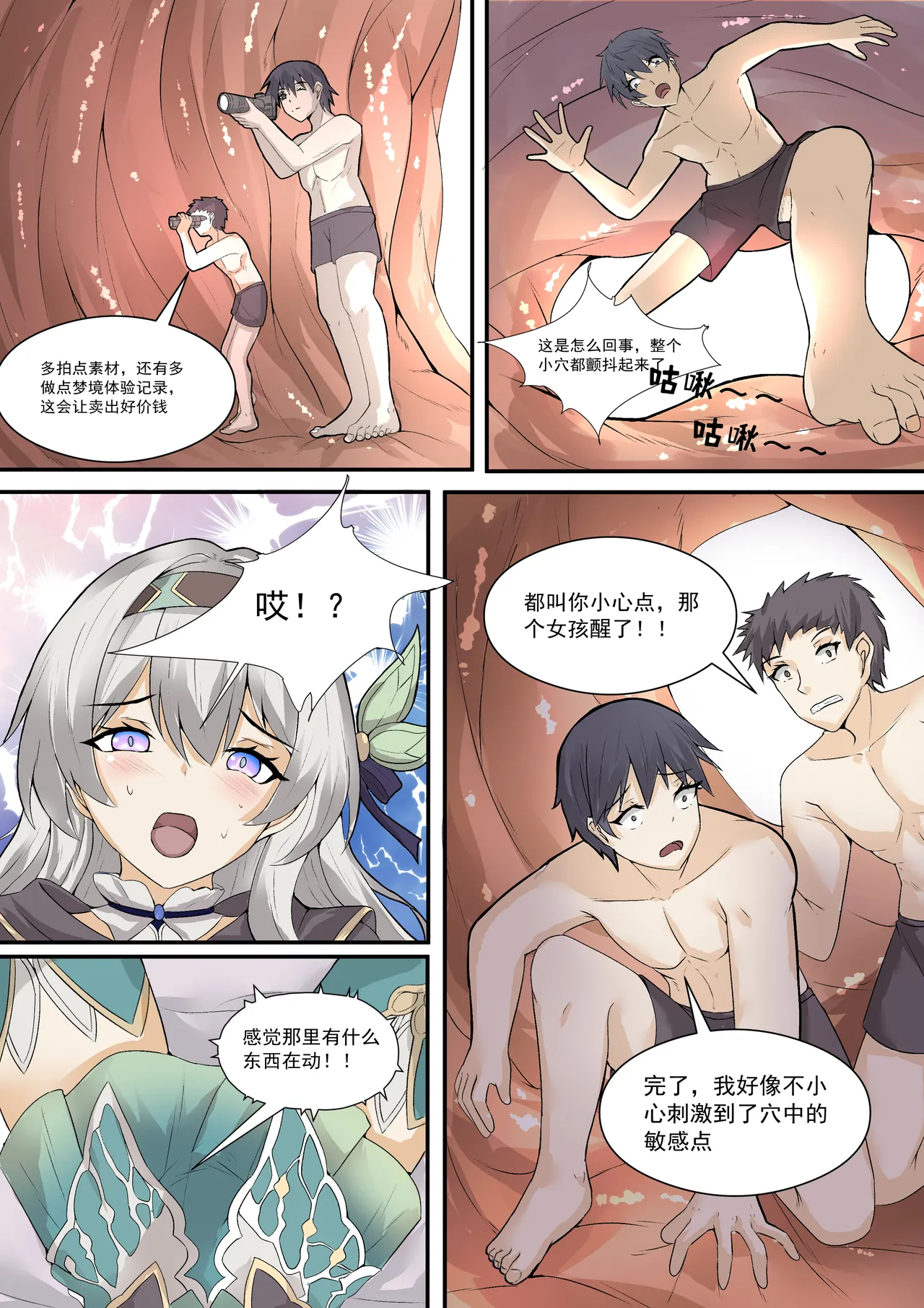 Firefly page 27 featuring caelus honkai star rail parody - unbirth x-ray hentai manga - read online free