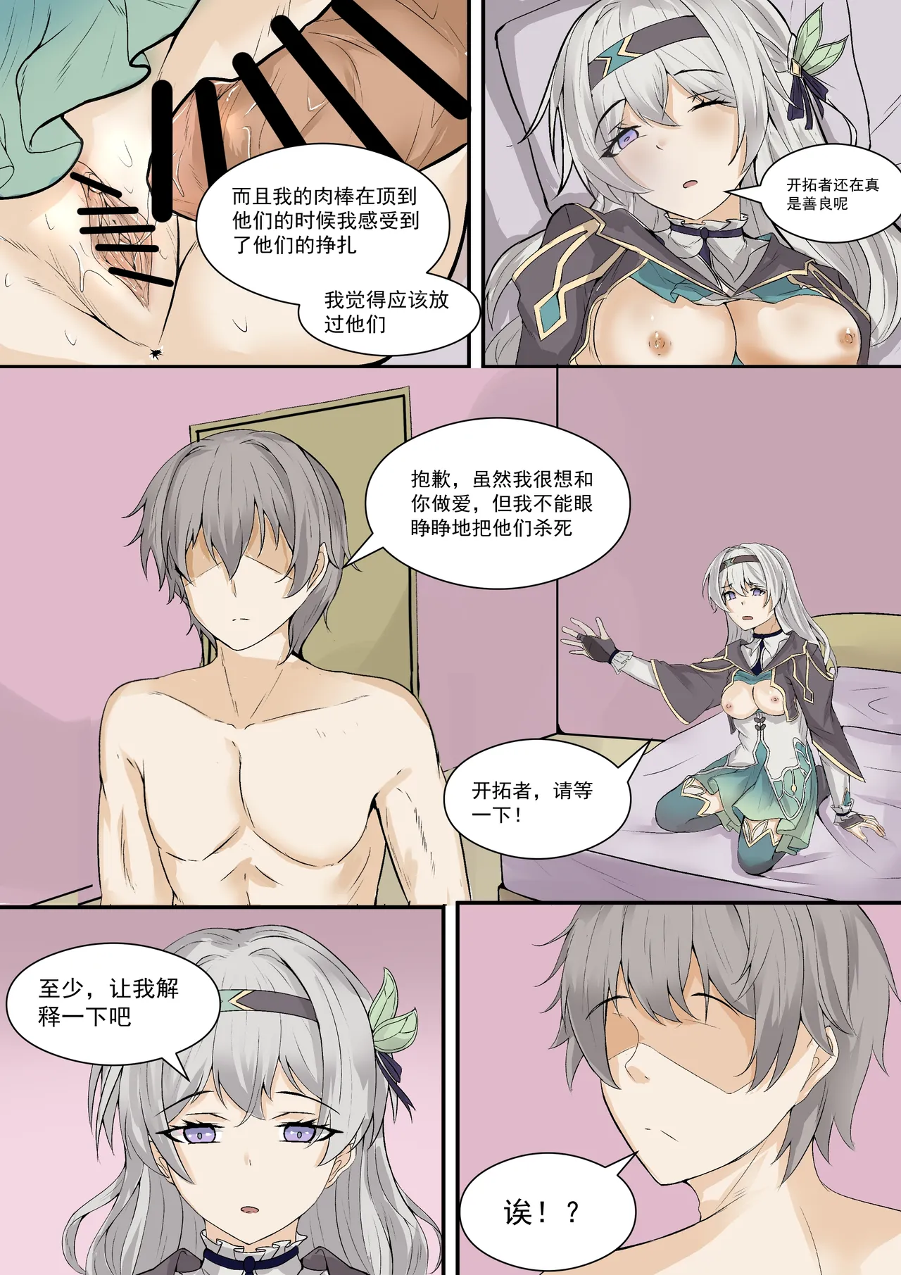 Firefly page 37 featuring caelus honkai star rail parody - unbirth x-ray hentai manga - read online free