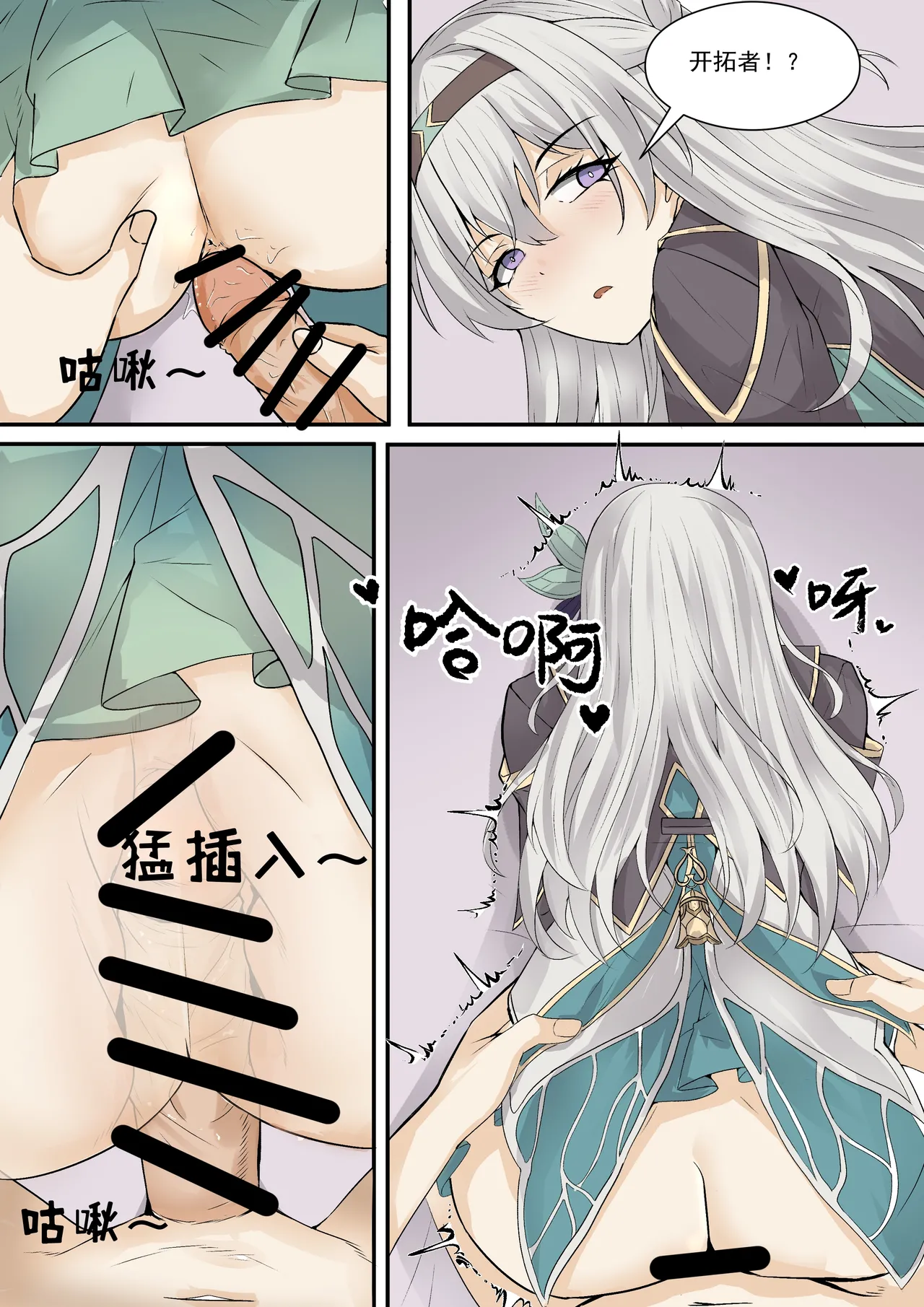 Firefly page 39 featuring caelus honkai star rail parody - unbirth x-ray hentai manga - read online free