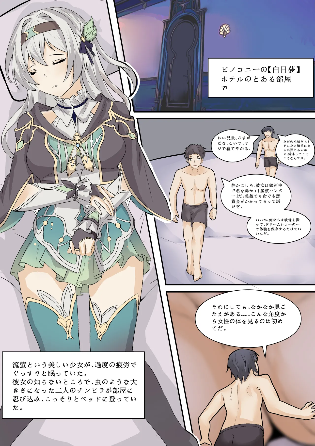 Firefly page 48 featuring caelus honkai star rail parody - unbirth x-ray hentai manga - read online free