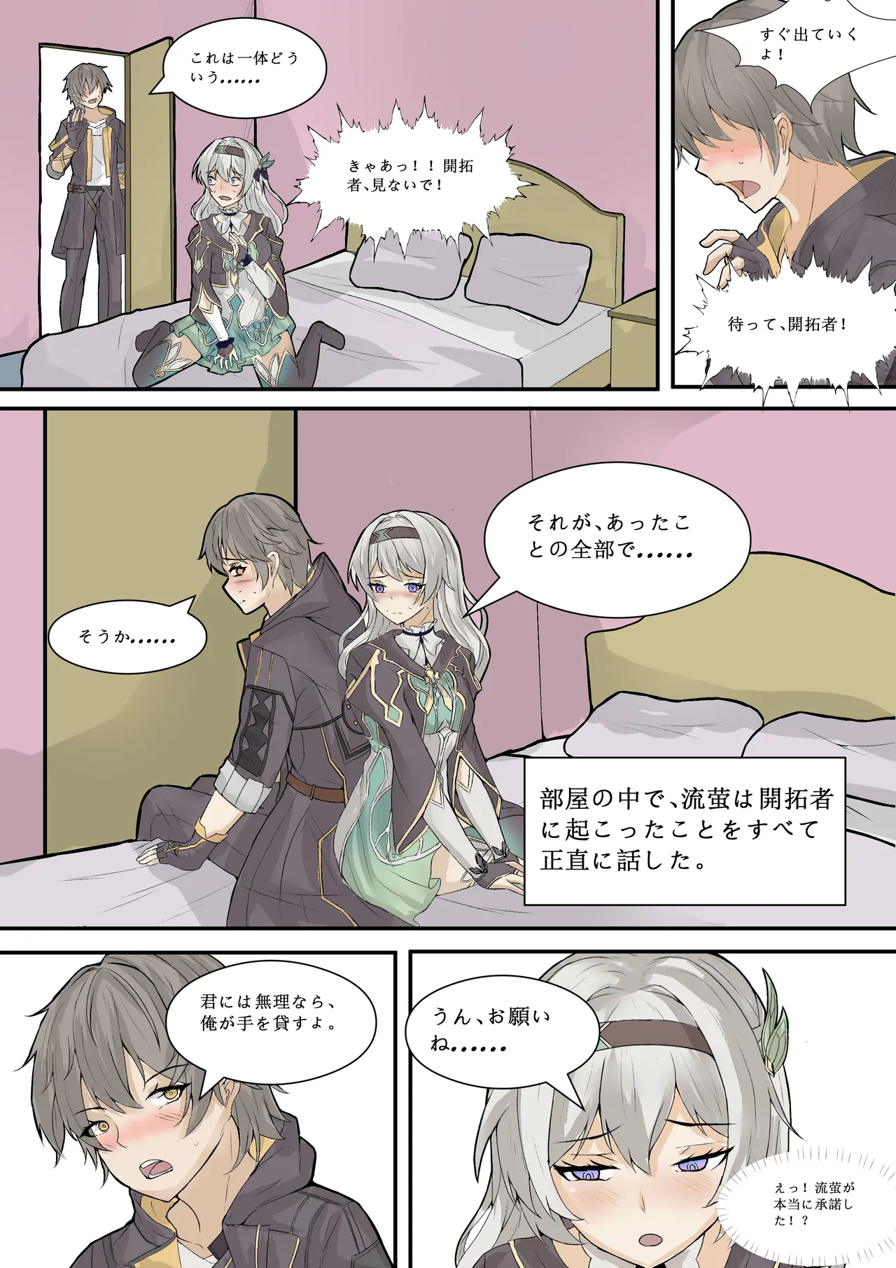 Firefly page 52 featuring caelus honkai star rail parody - unbirth x-ray hentai manga - read online free