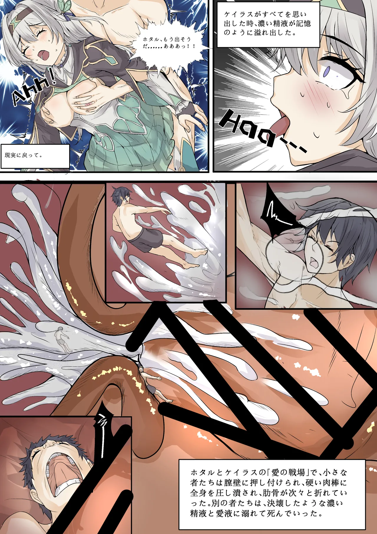 Firefly page 67 featuring caelus honkai star rail parody - unbirth x-ray hentai manga - read online free