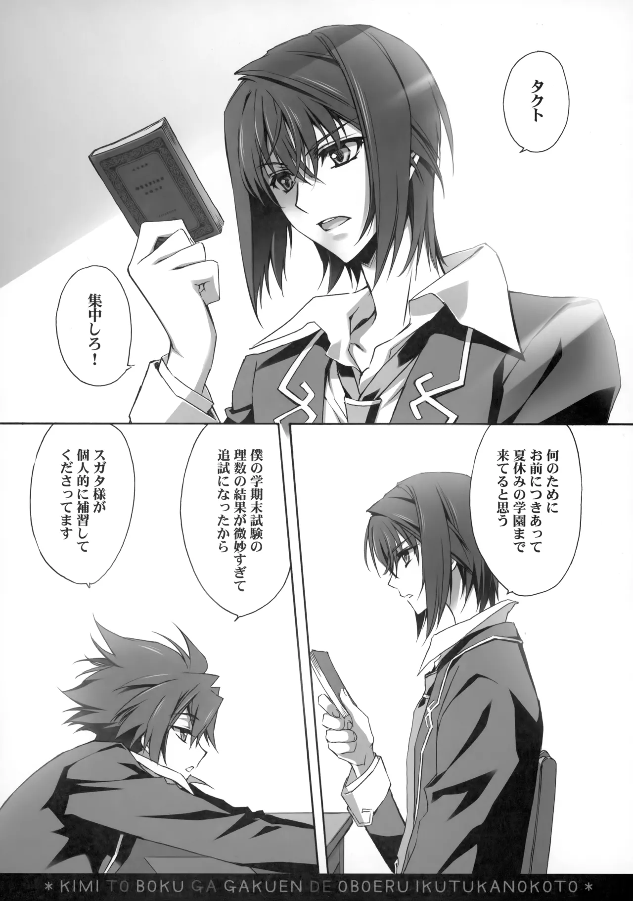 PARALLEL CIRCUIT page 103 featuring sugata shindou star driver parody - scar schoolboy uniform hentai manga - read online free