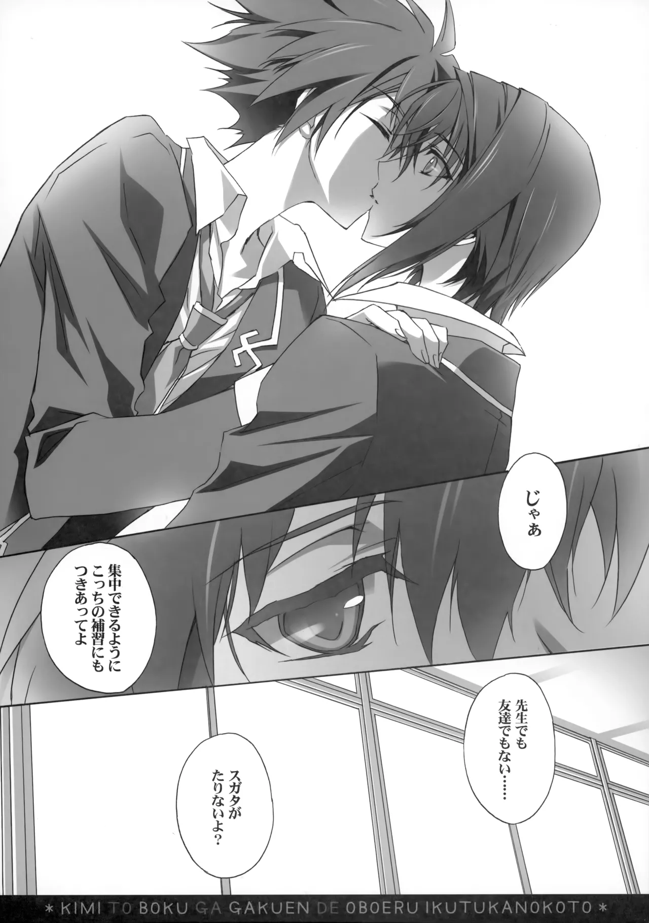 PARALLEL CIRCUIT page 107 featuring sugata shindou star driver parody - scar schoolboy uniform hentai manga - read online free