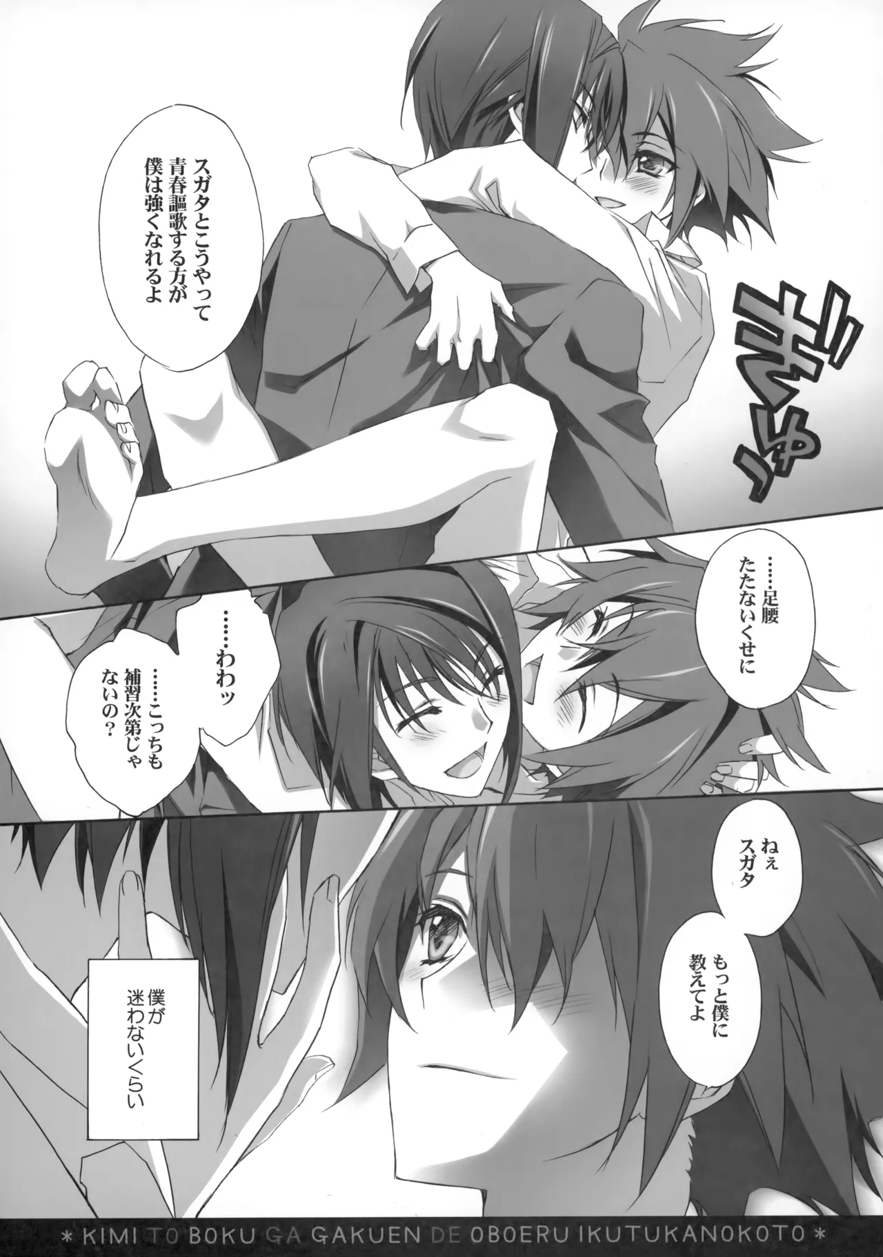 PARALLEL CIRCUIT page 111 featuring sugata shindou star driver parody - scar schoolboy uniform hentai manga - read online free
