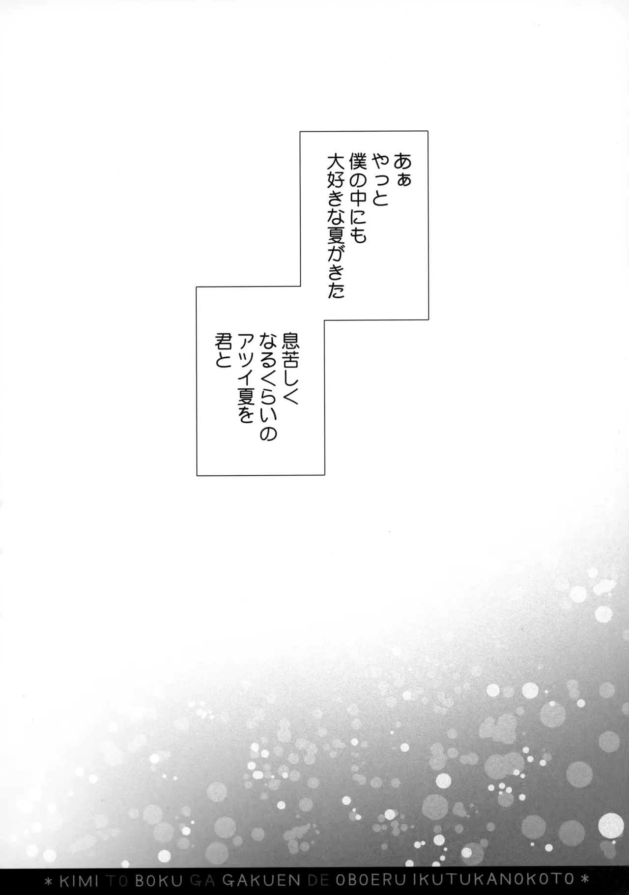 PARALLEL CIRCUIT page 113 featuring sugata shindou star driver parody - scar schoolboy uniform hentai manga - read online free