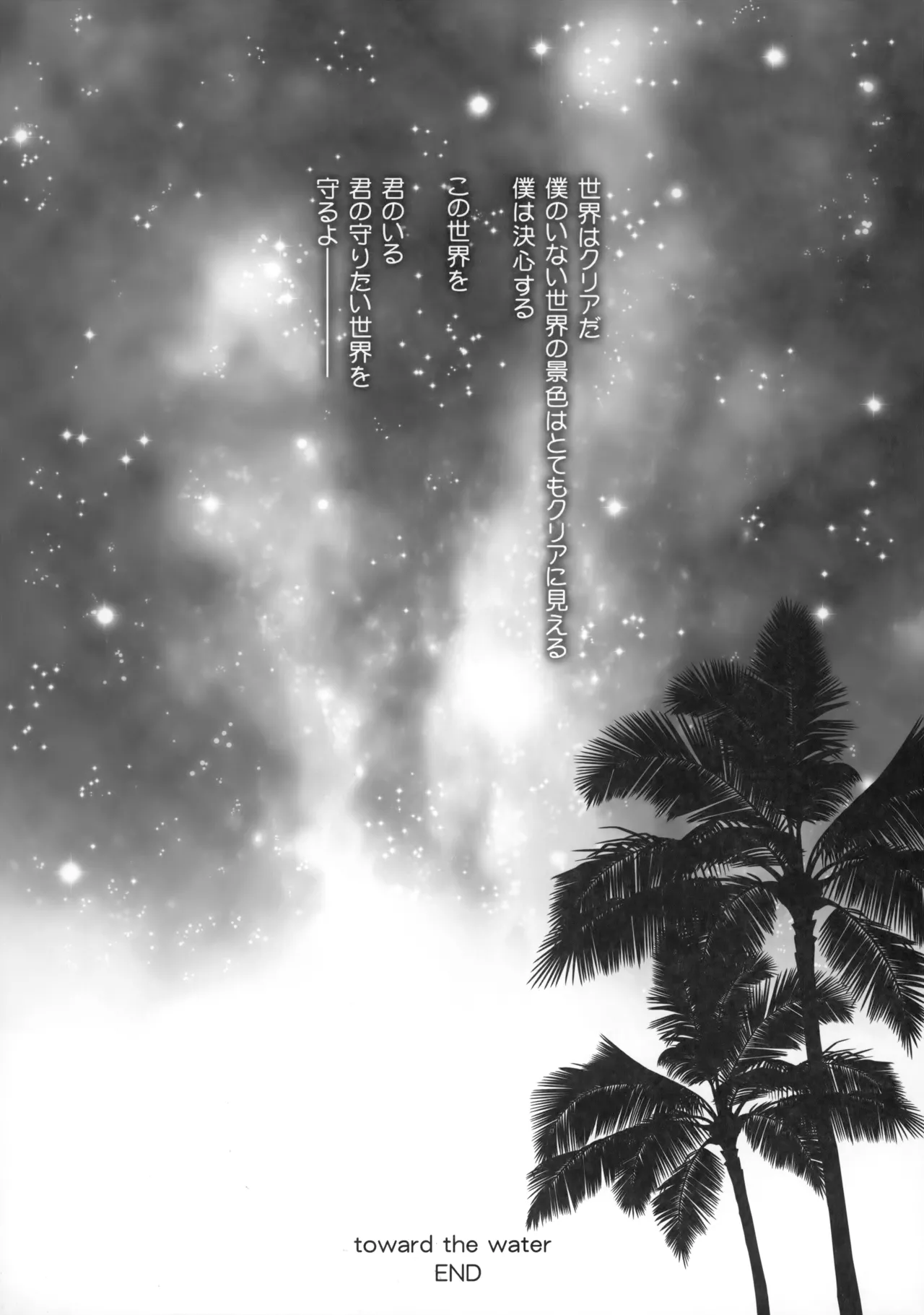 PARALLEL CIRCUIT page 123 featuring sugata shindou star driver parody - scar schoolboy uniform hentai manga - read online free