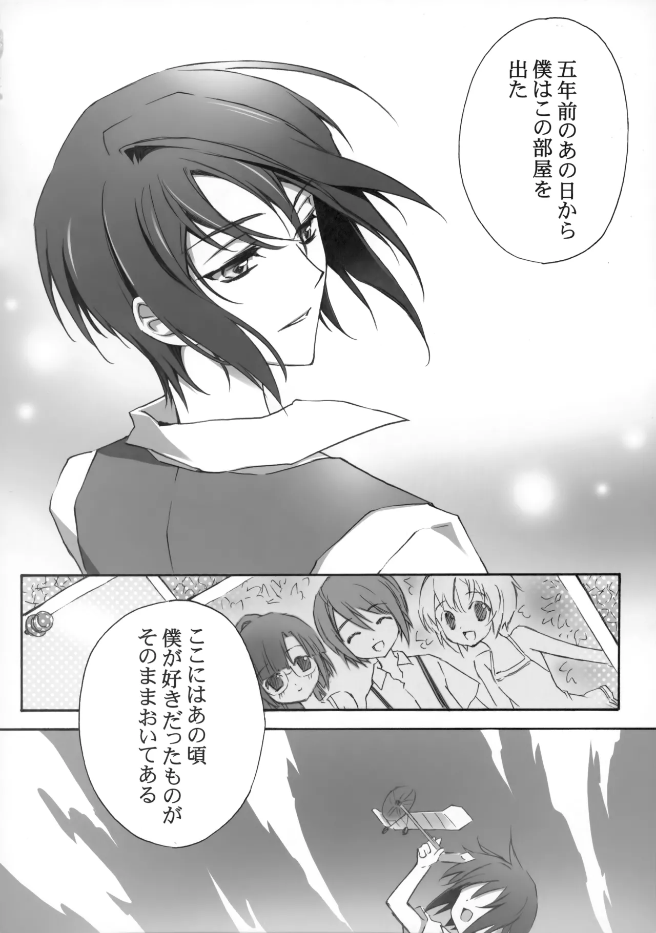 PARALLEL CIRCUIT page 13 featuring sugata shindou star driver parody - scar schoolboy uniform hentai manga - read online free