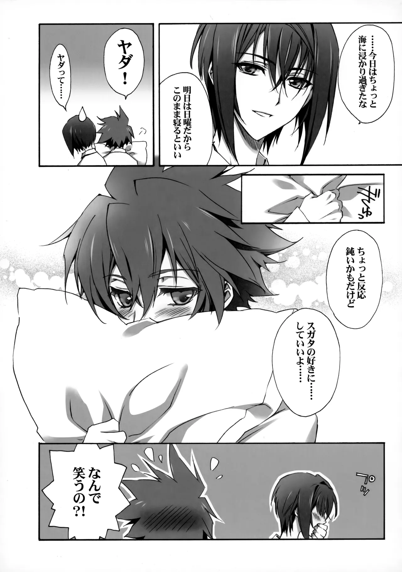 PARALLEL CIRCUIT page 140 featuring sugata shindou star driver parody - scar schoolboy uniform hentai manga - read online free