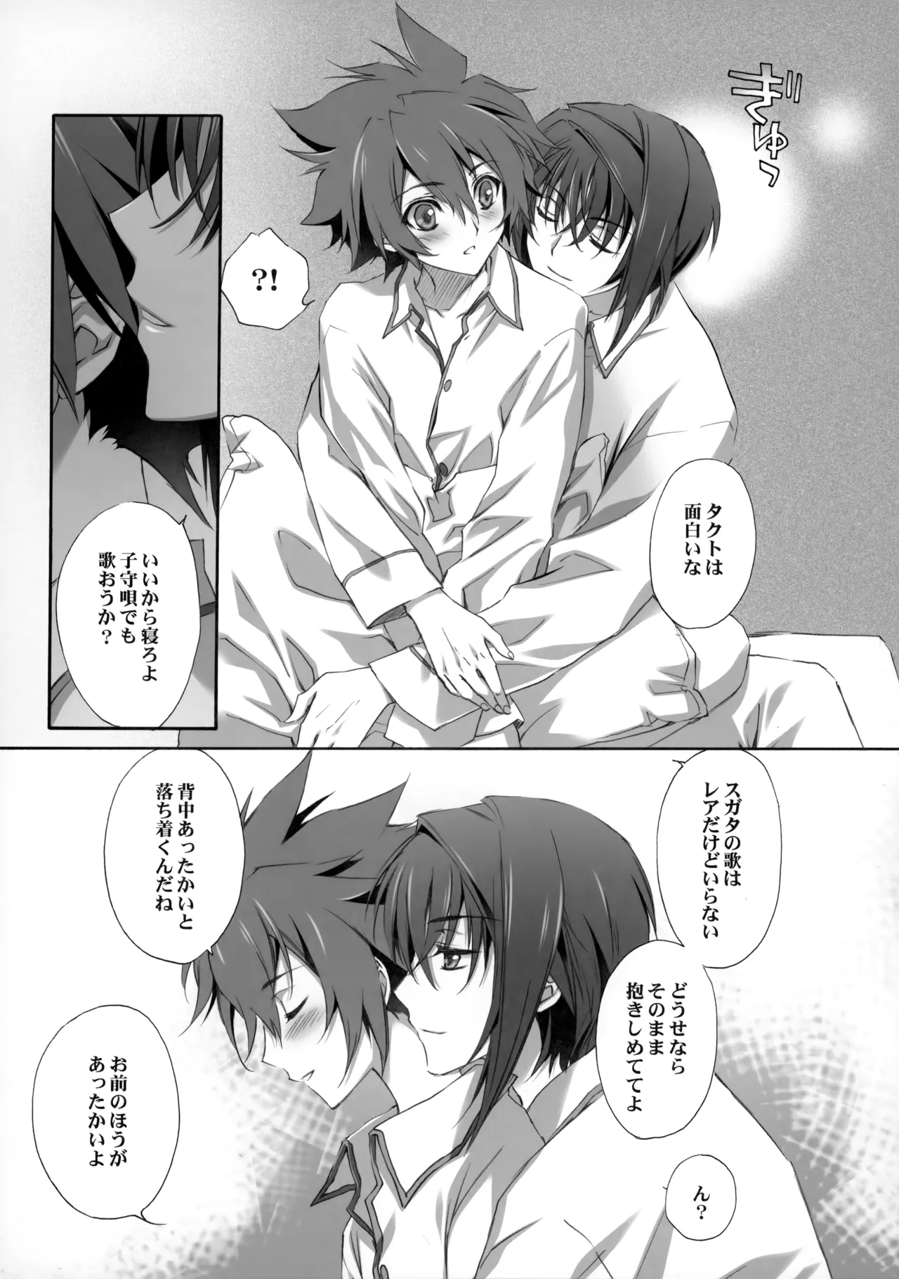 PARALLEL CIRCUIT page 141 featuring sugata shindou star driver parody - scar schoolboy uniform hentai manga - read online free