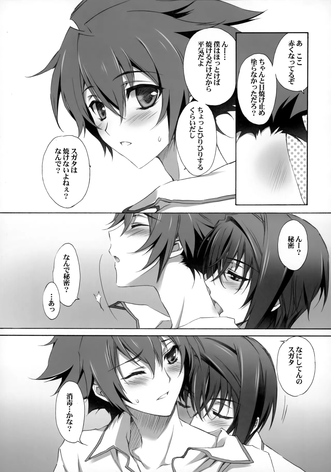 PARALLEL CIRCUIT page 142 featuring sugata shindou star driver parody - scar schoolboy uniform hentai manga - read online free