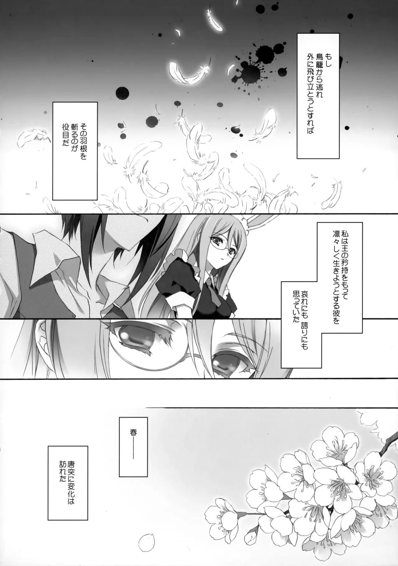 PARALLEL CIRCUIT page 153 featuring sugata shindou star driver parody - scar schoolboy uniform hentai manga - read online free