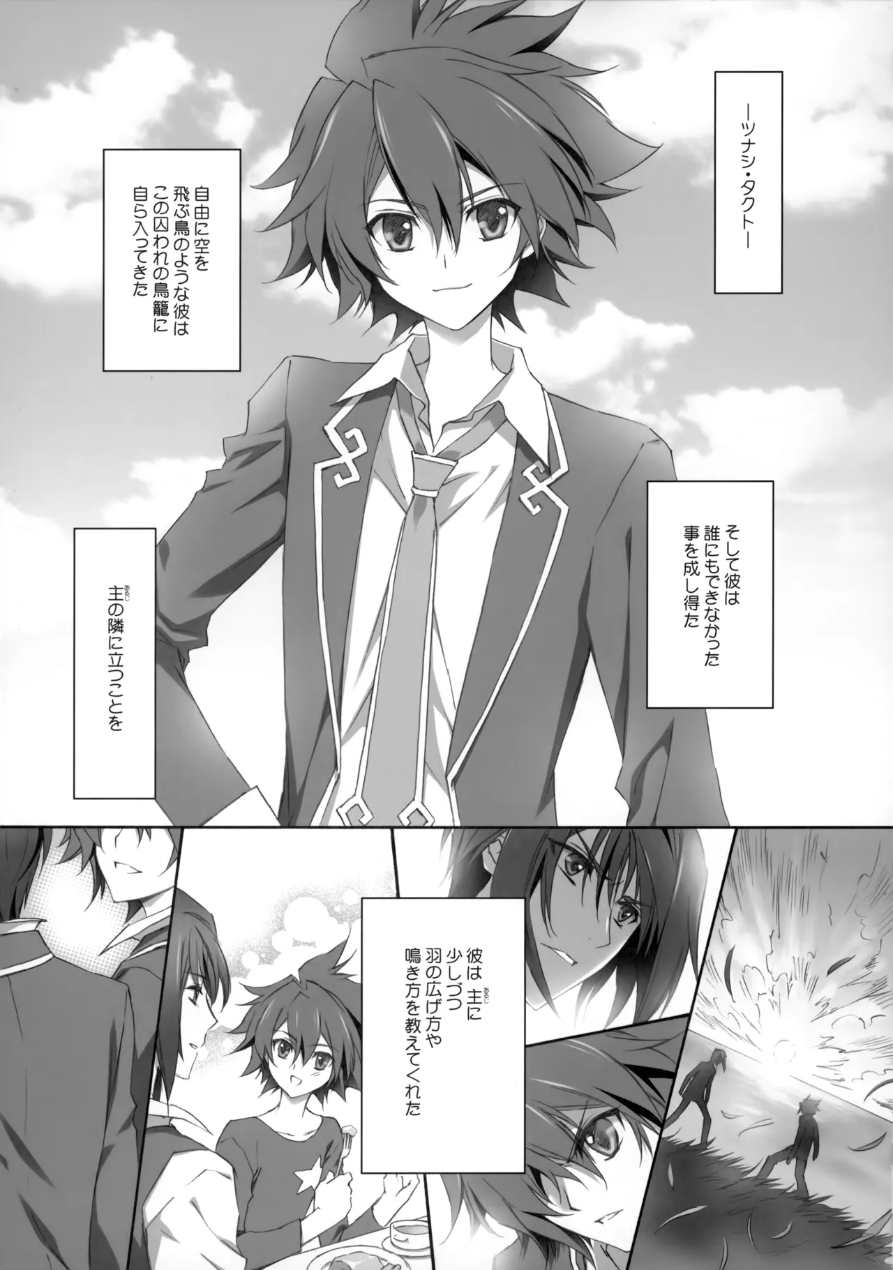 PARALLEL CIRCUIT page 154 featuring sugata shindou star driver parody - scar schoolboy uniform hentai manga - read online free
