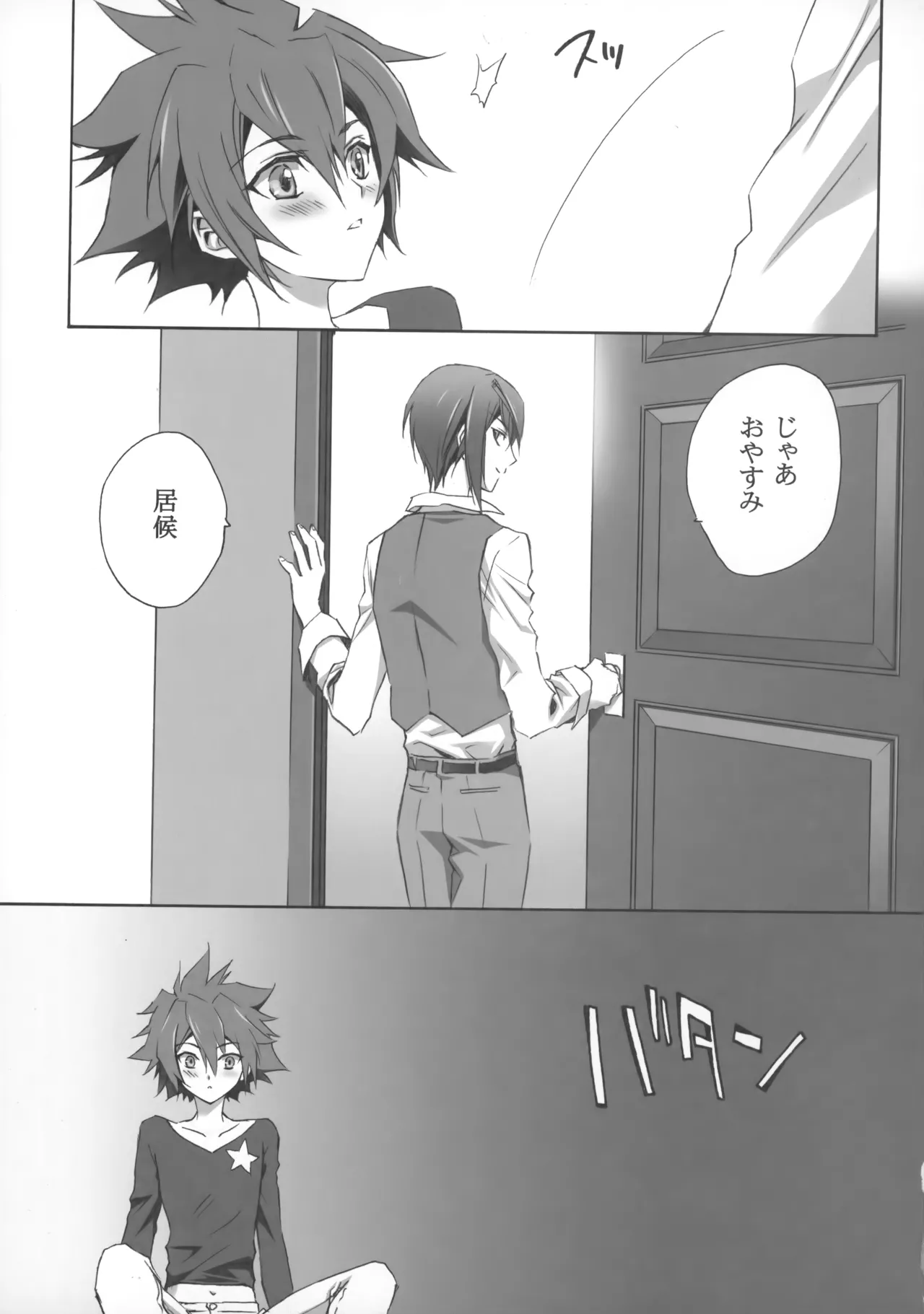 PARALLEL CIRCUIT page 16 featuring sugata shindou star driver parody - scar schoolboy uniform hentai manga - read online free