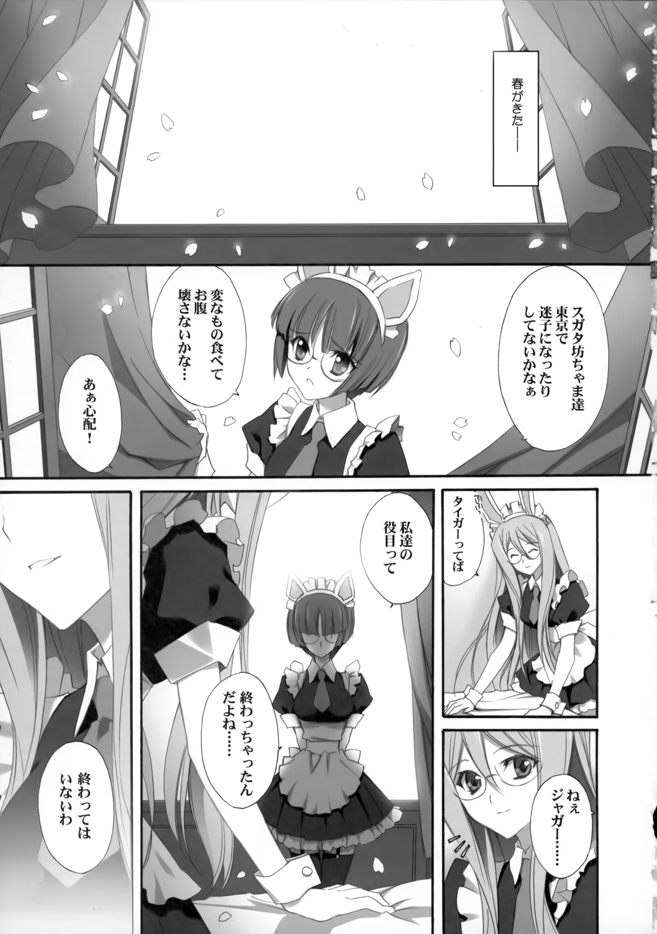 PARALLEL CIRCUIT page 162 featuring sugata shindou star driver parody - scar schoolboy uniform hentai manga - read online free