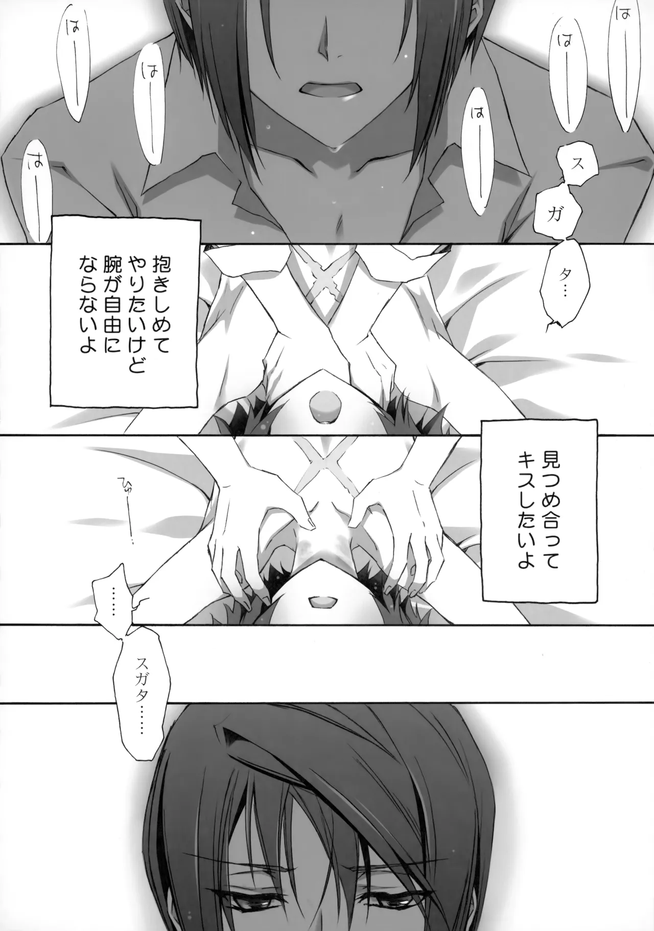 PARALLEL CIRCUIT page 33 featuring sugata shindou star driver parody - scar schoolboy uniform hentai manga - read online free